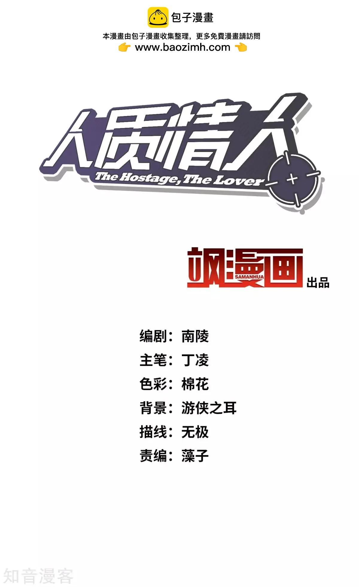 第9话1 林氏晚宴-第12话
