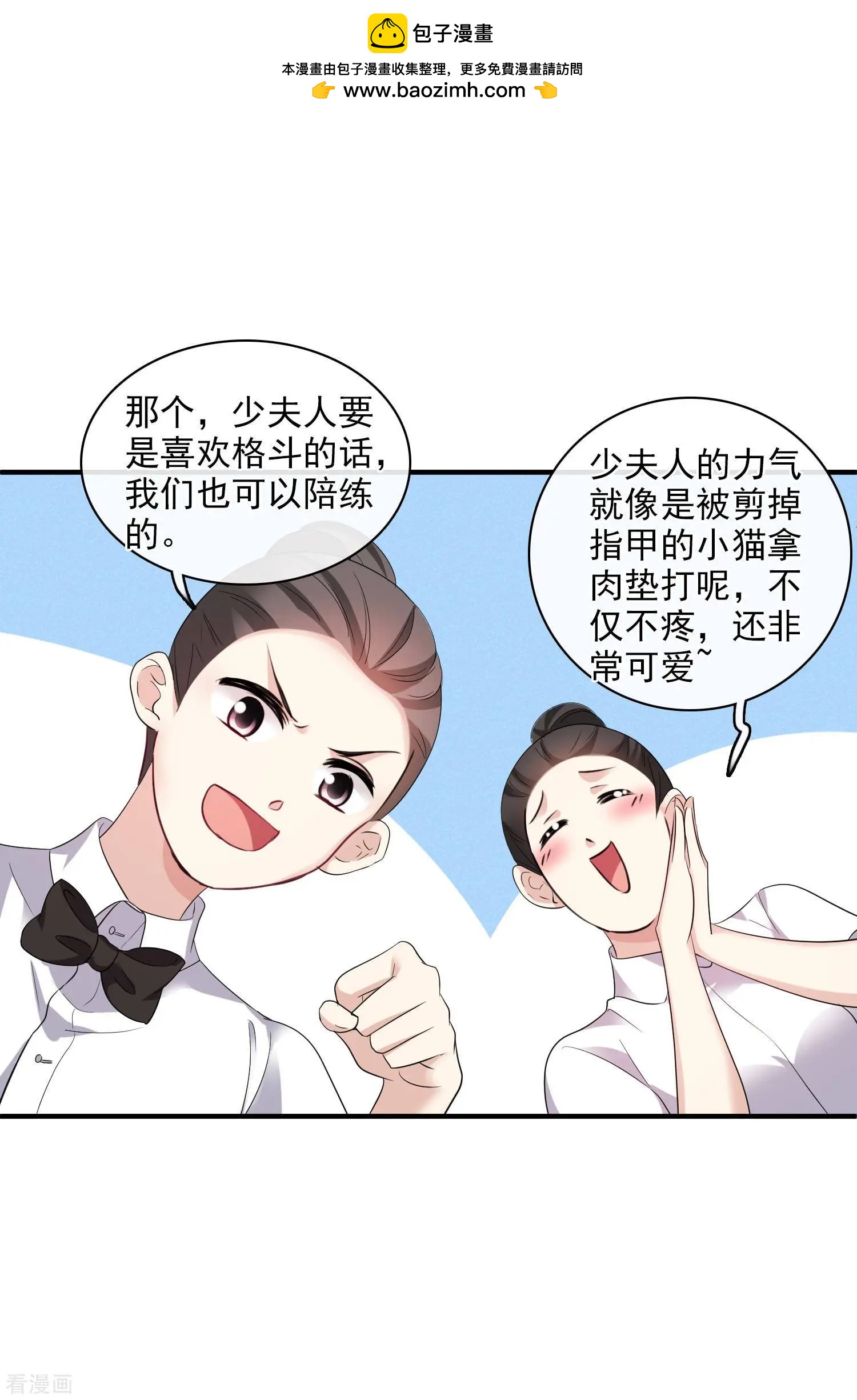 第61话1 梅琳的情书-第116话