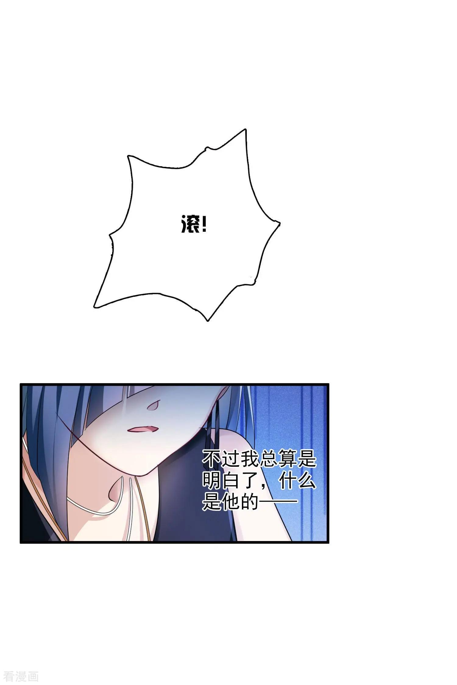 第62话1 他的&ldquo;宝物&rdquo;-第118话