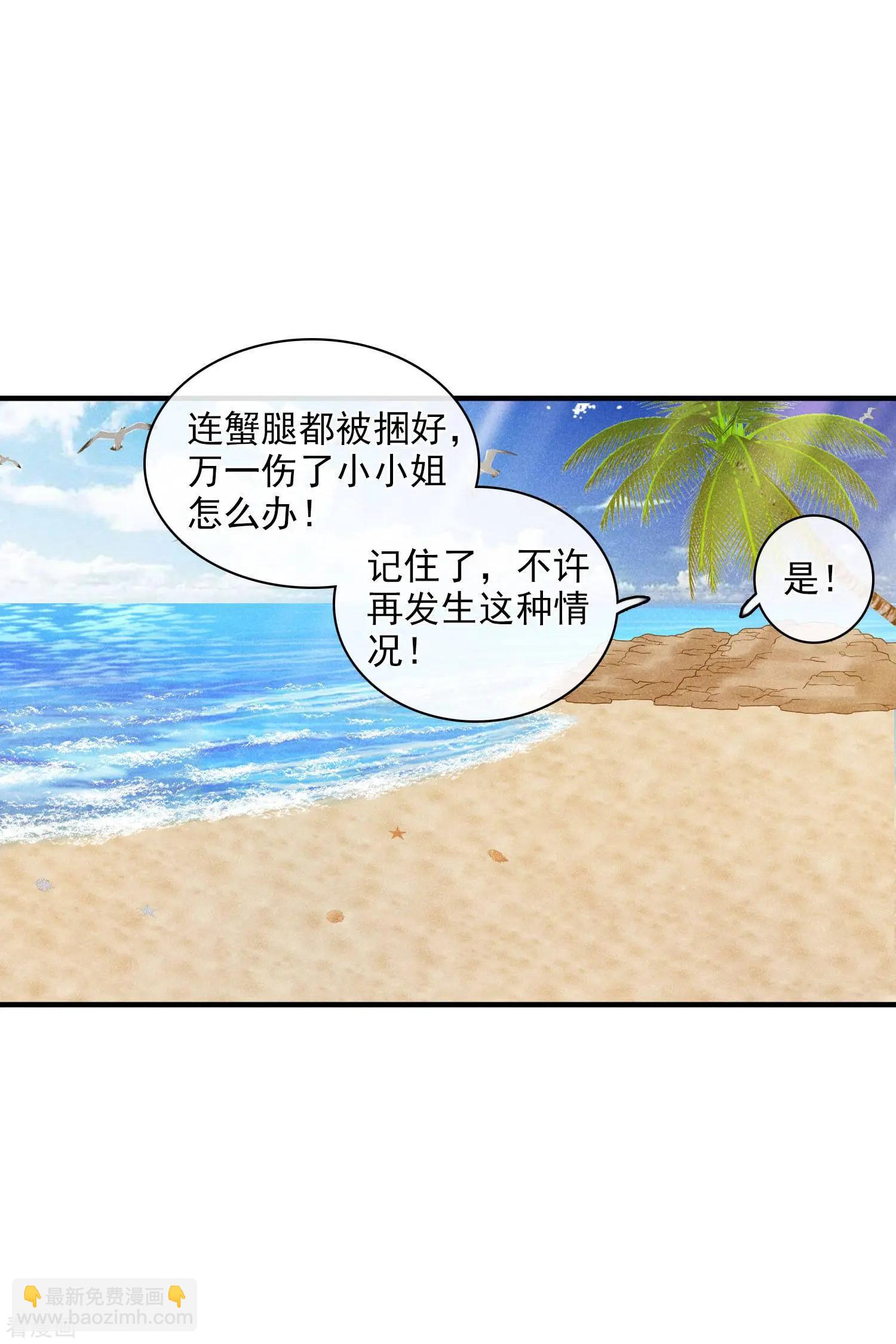 第62话1 他的&ldquo;宝物&rdquo;-第118话