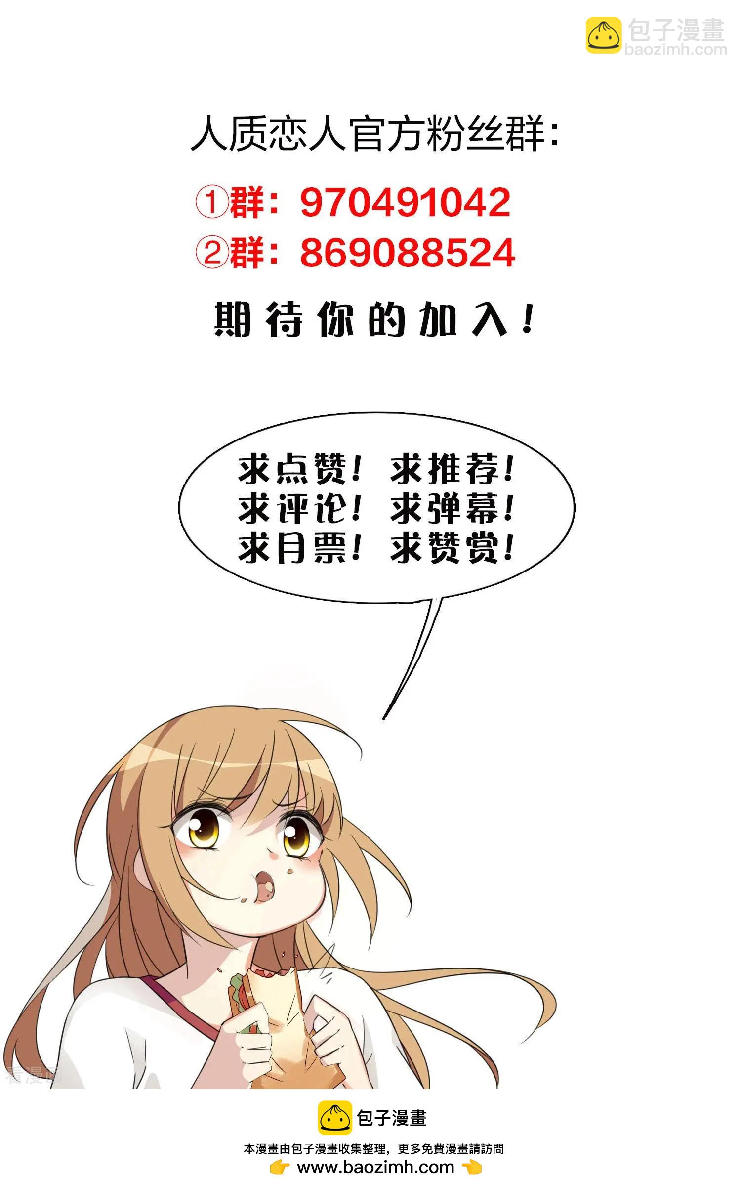 第62话1 他的&ldquo;宝物&rdquo;-第118话