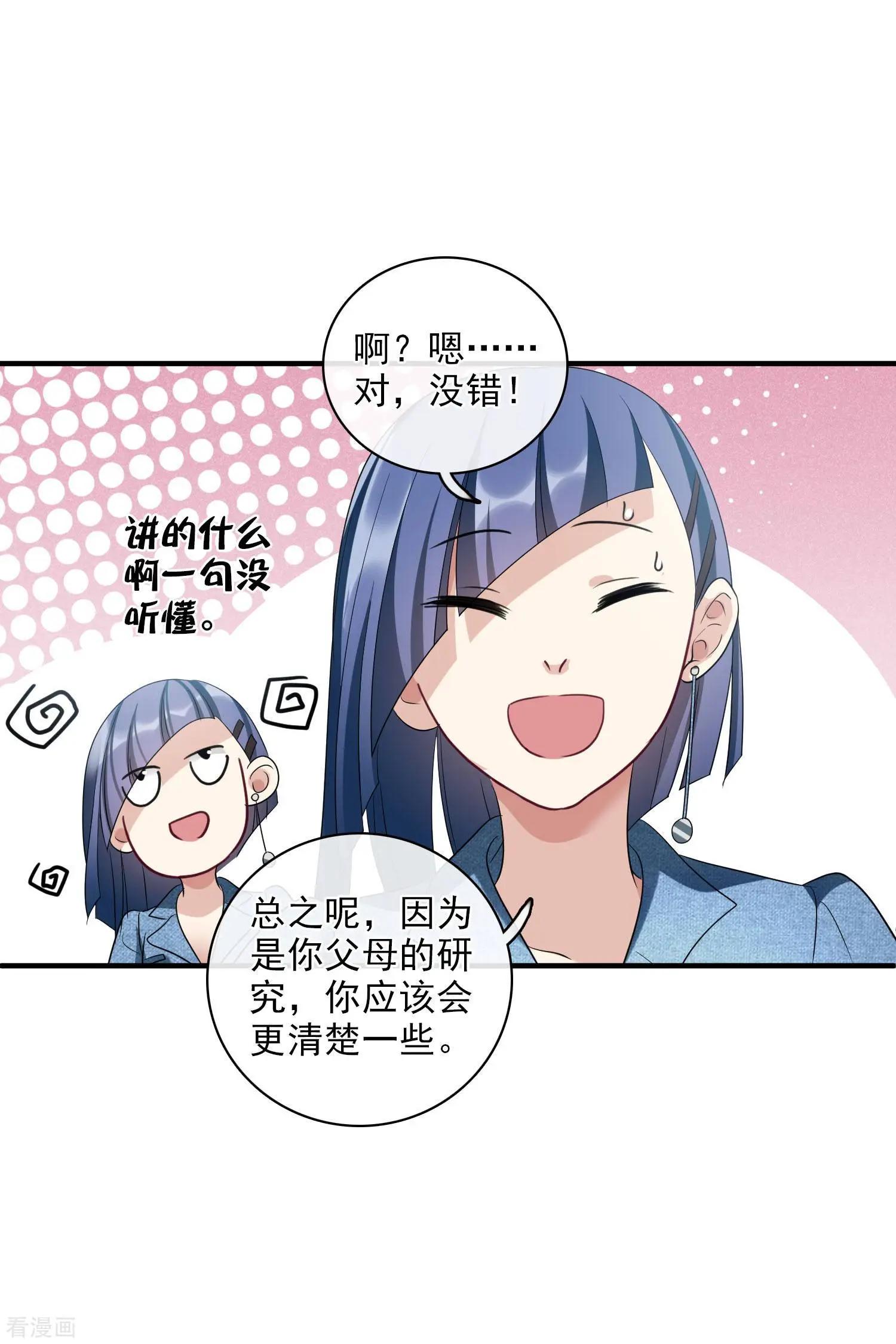 第65话1 合作成立-第124话