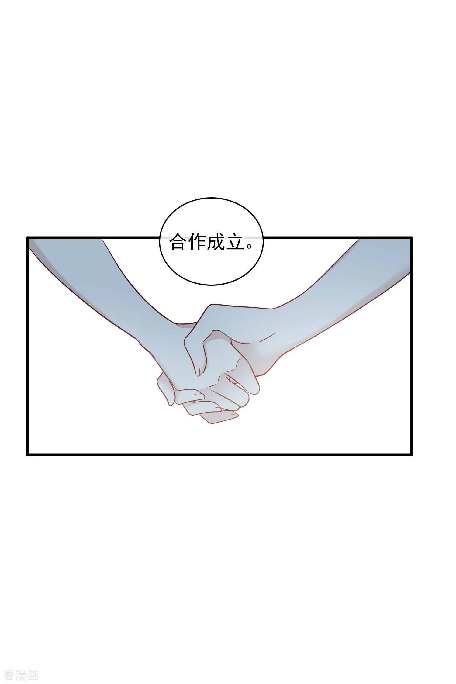 第65话1 合作成立-第124话