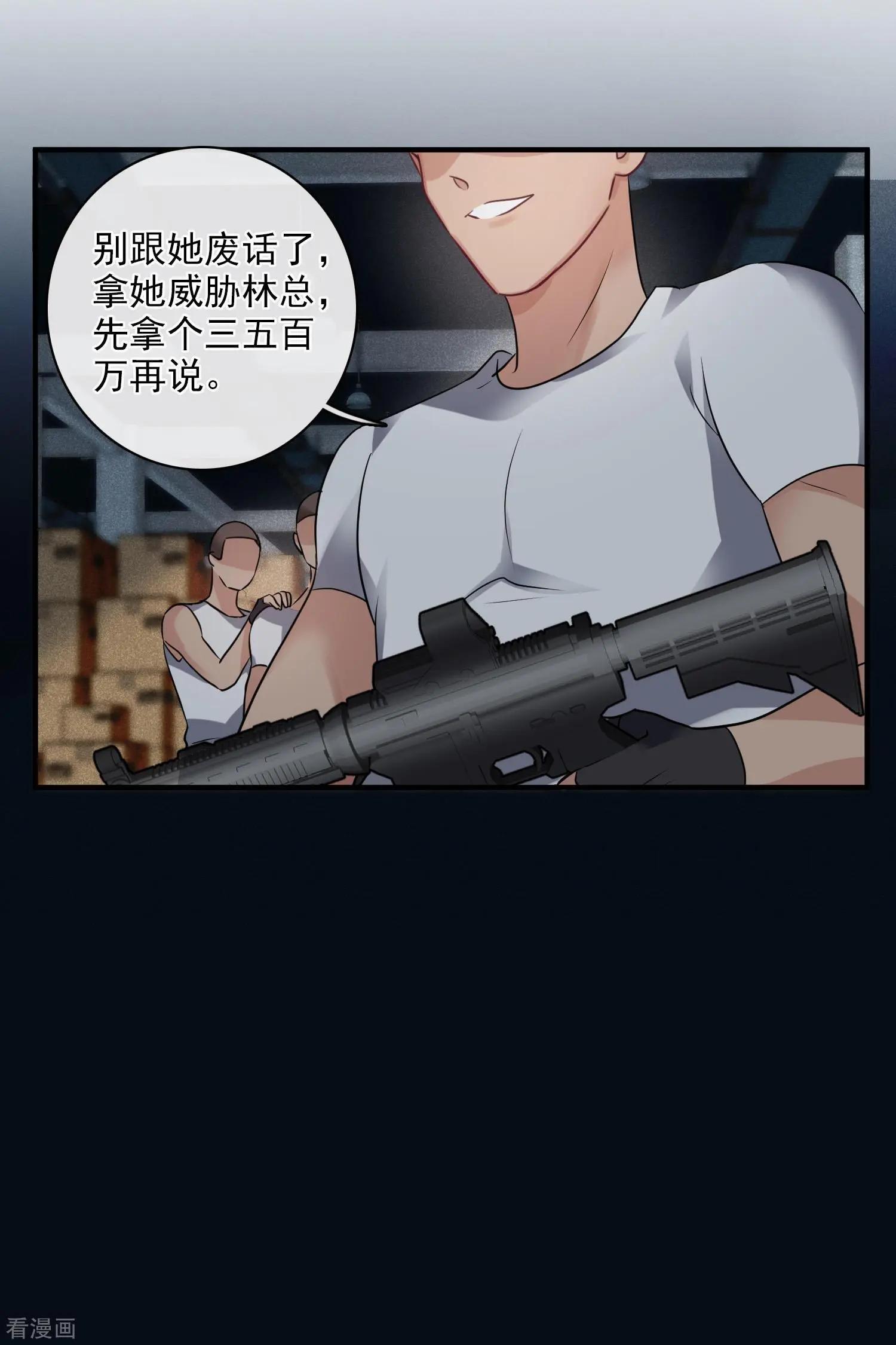 第70话1 肖鸣警官-第134话