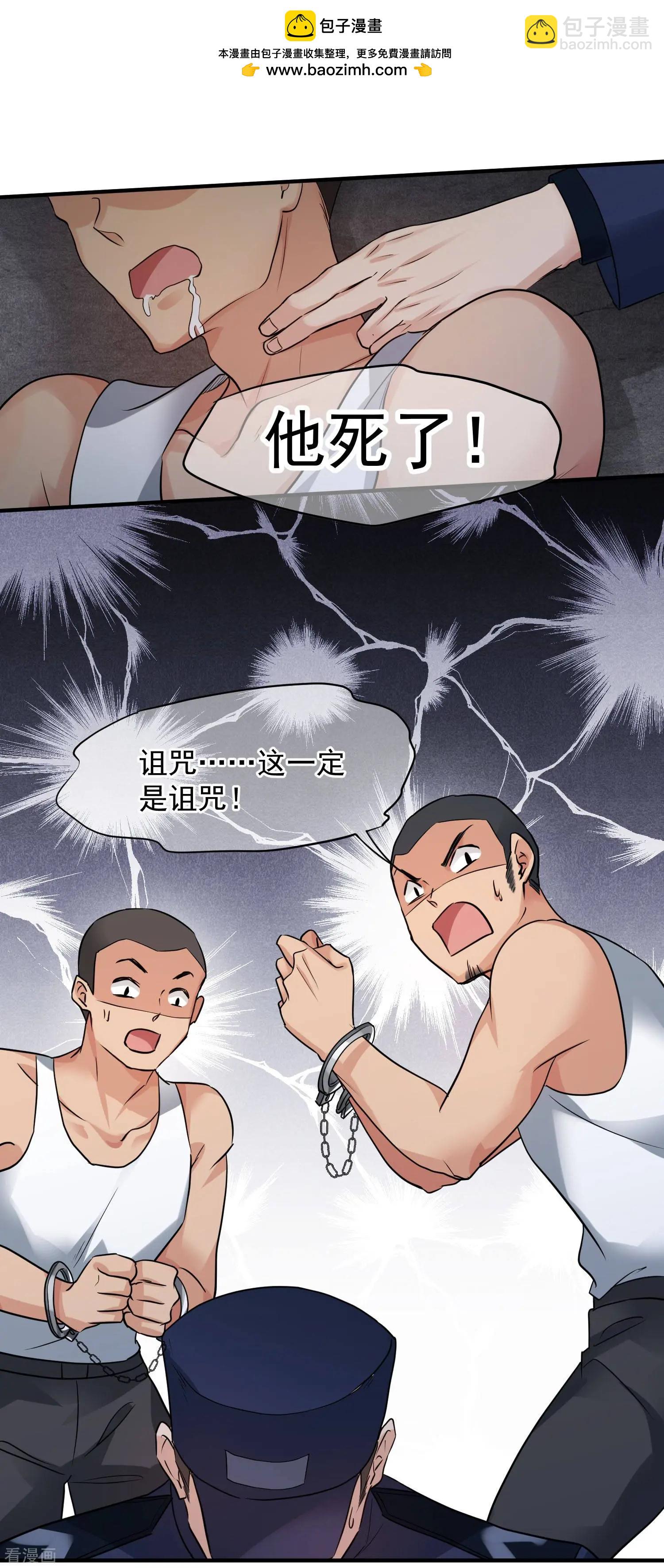 第74话1 名单公布-第142话