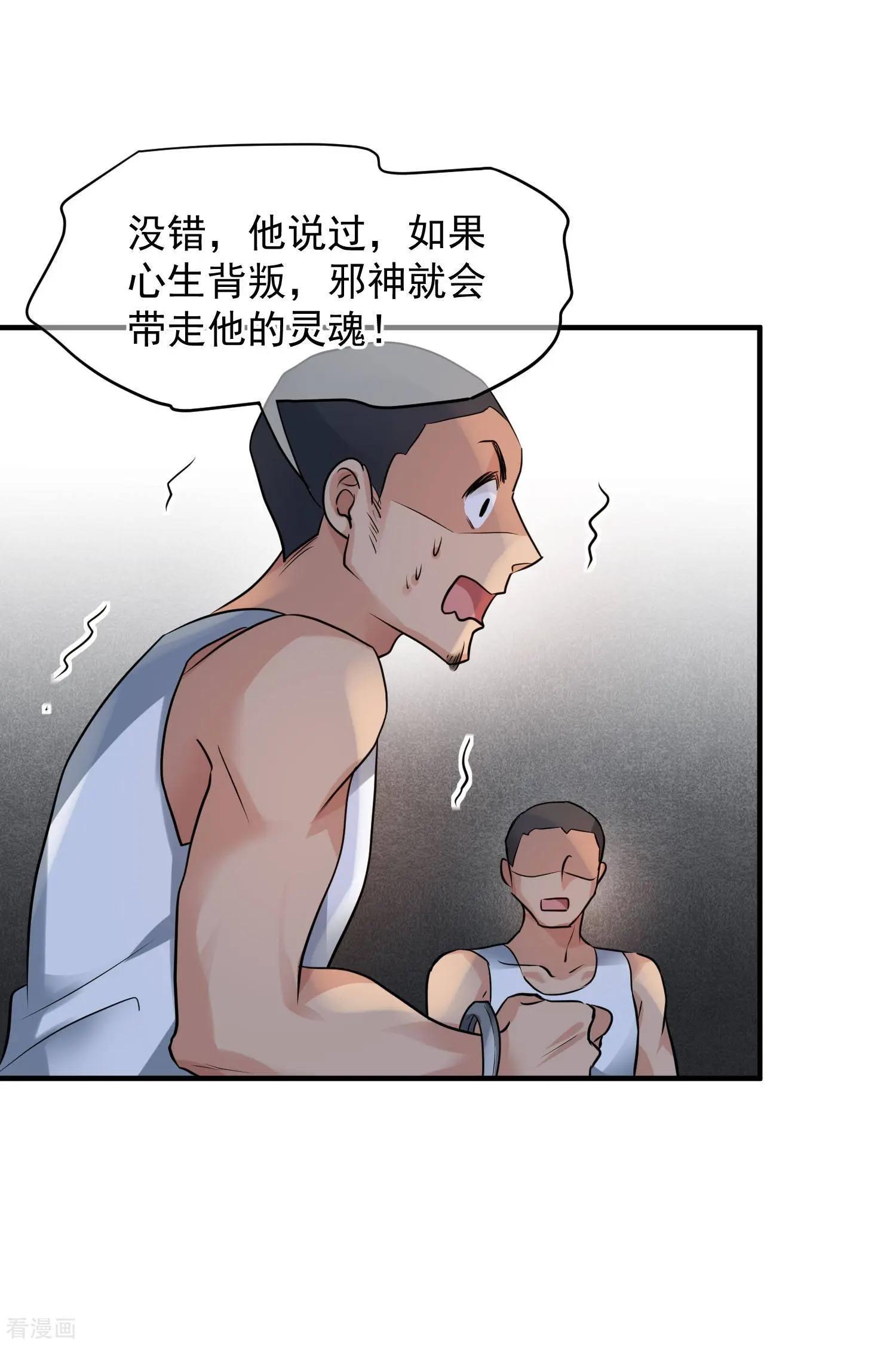 第74话1 名单公布-第142话