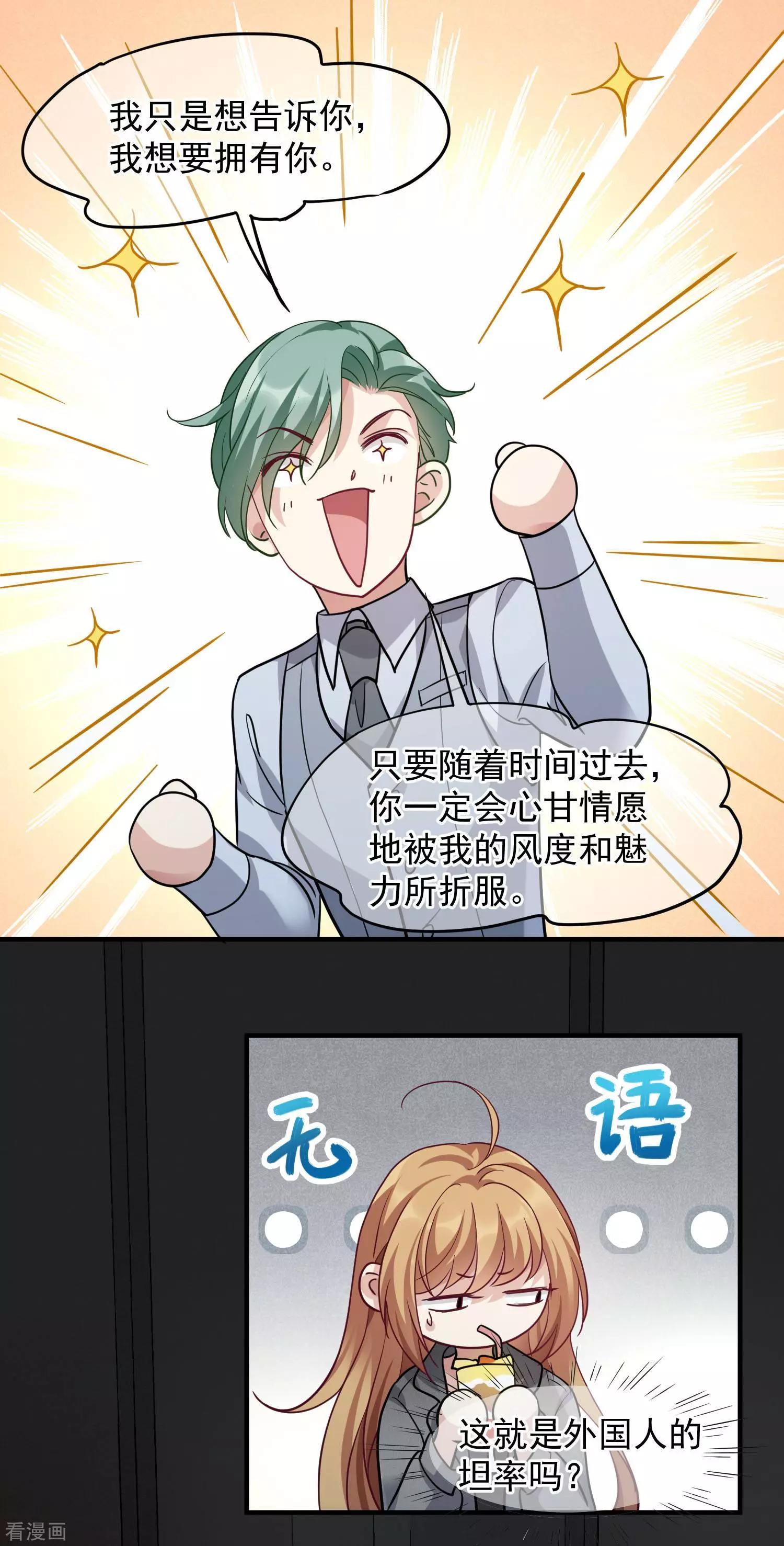 第76话1 欢迎光临我的乐园-第146话