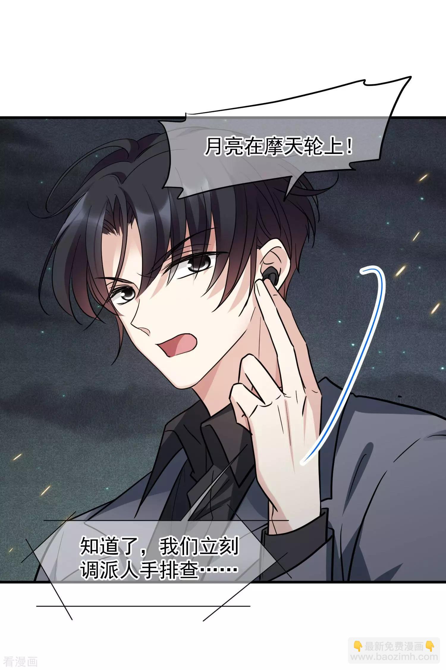 第77话1 月亮！-第148话