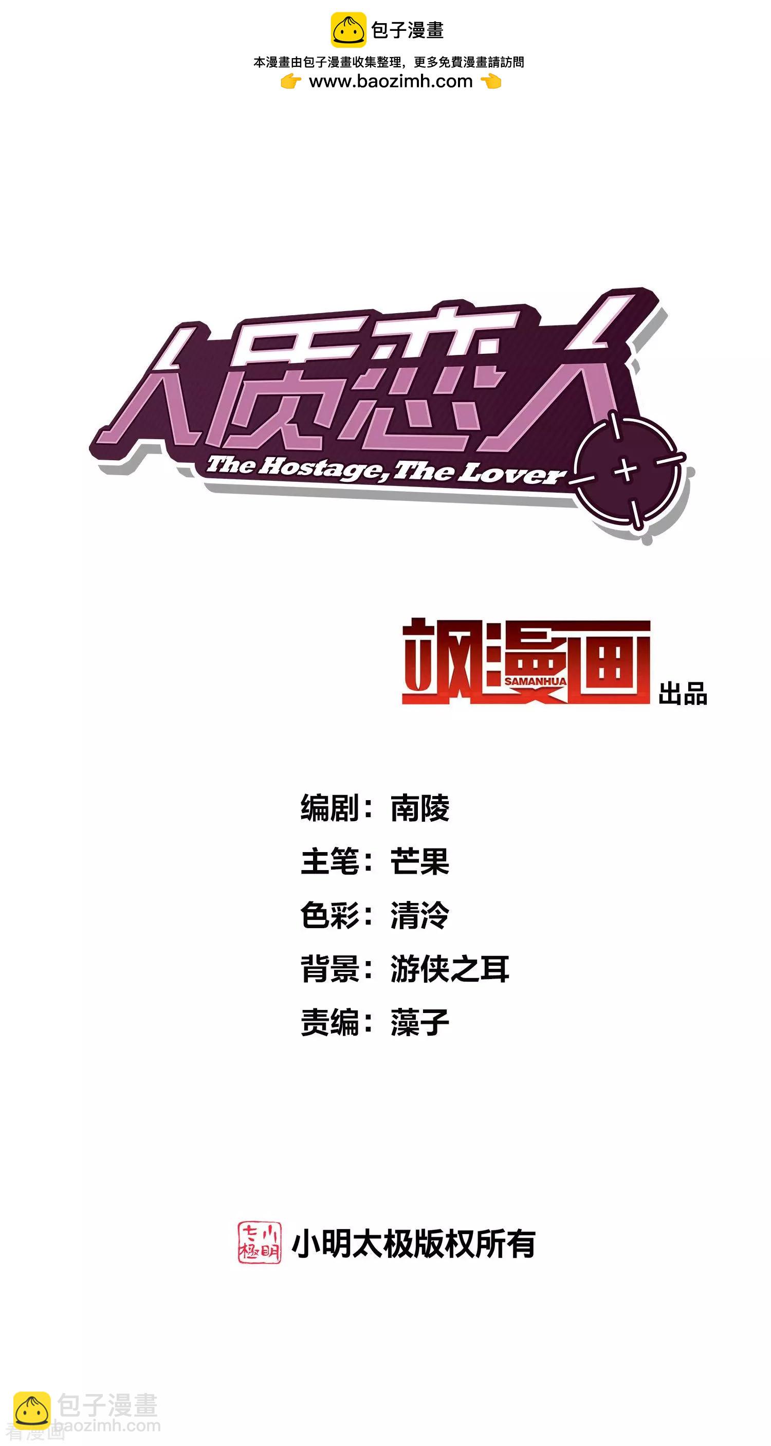第78话1 乘人之危-第150话