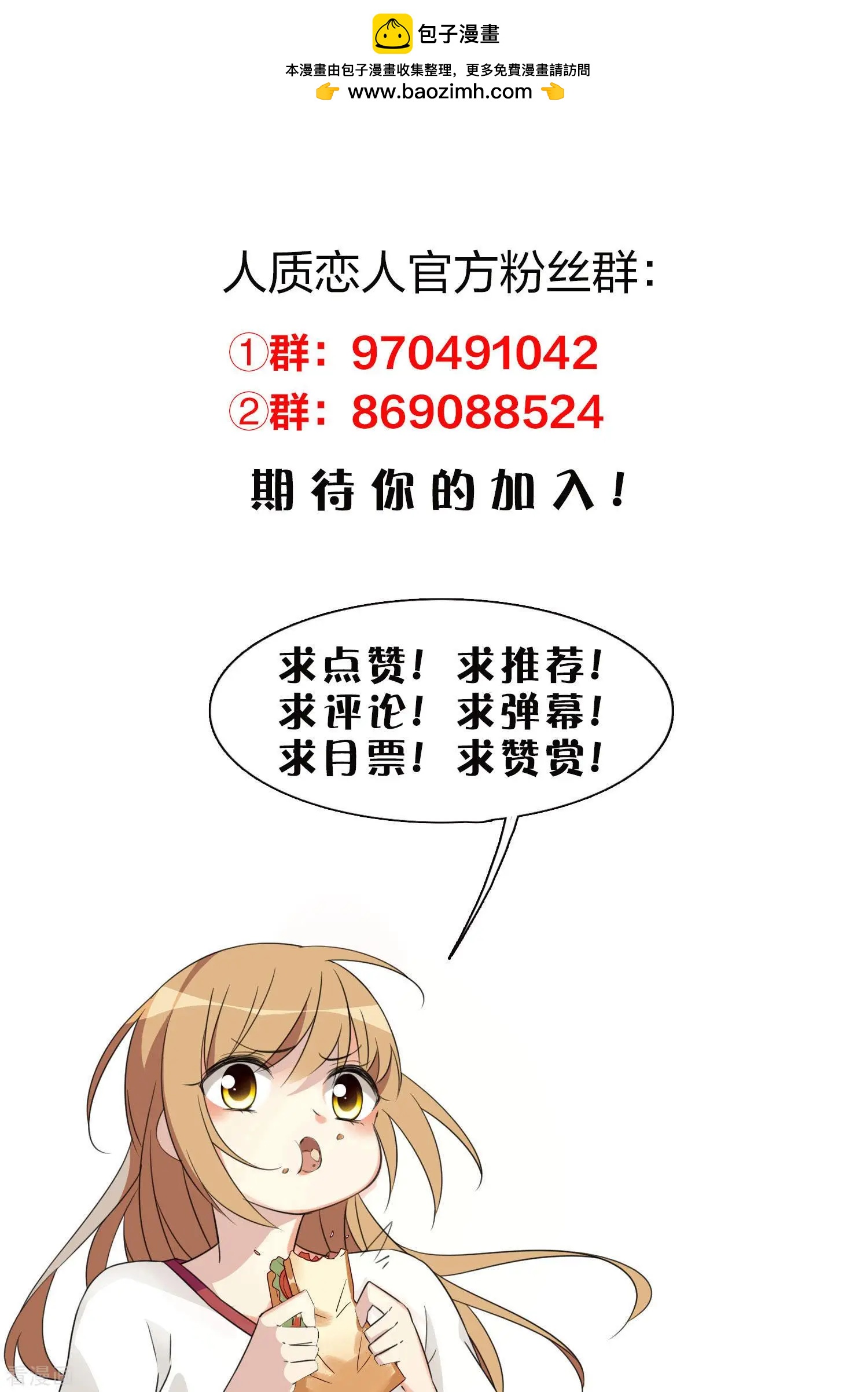 第79话1 你不记得我了吗？-第152话