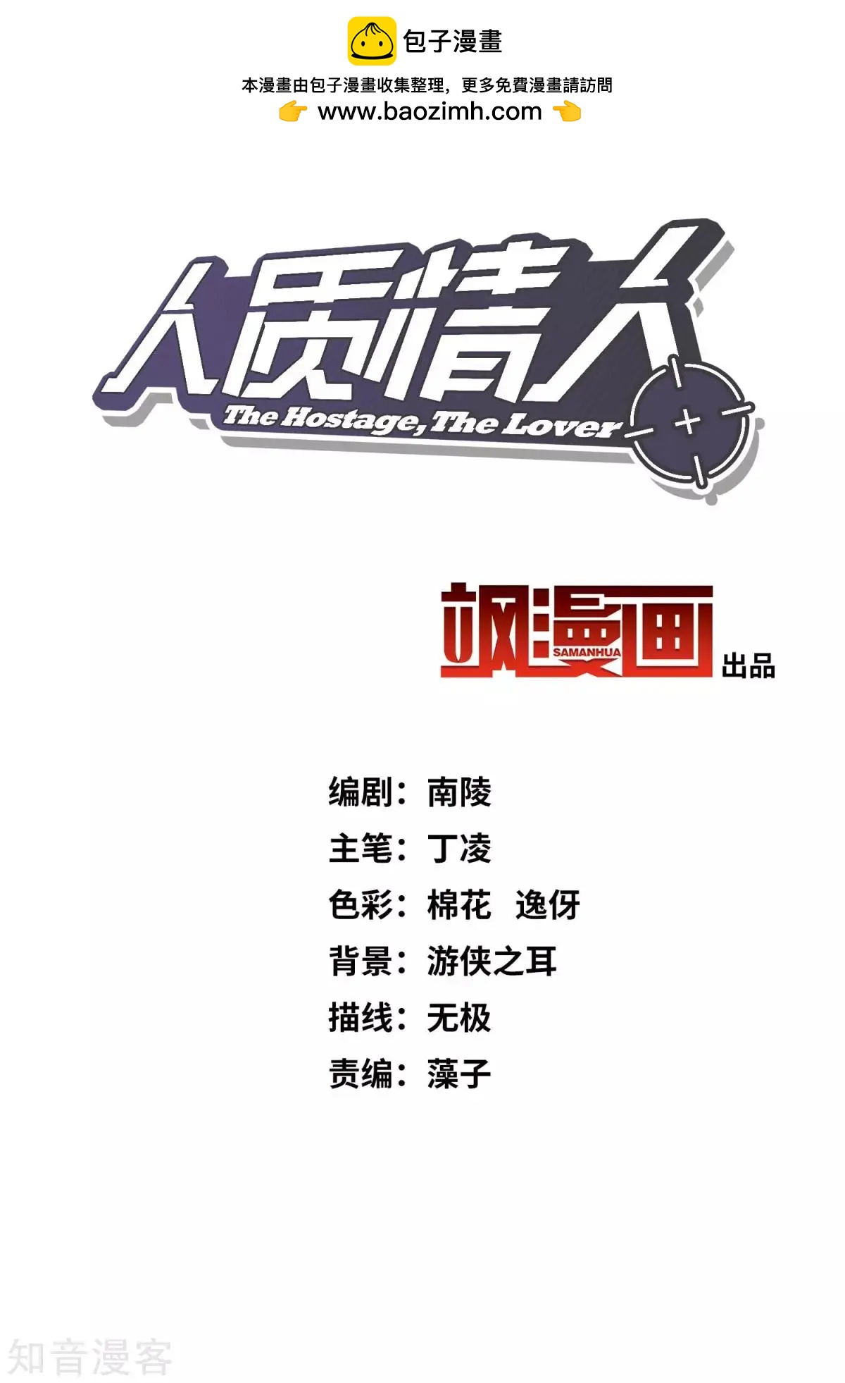 第11话1 甜蜜的耳语-第16话