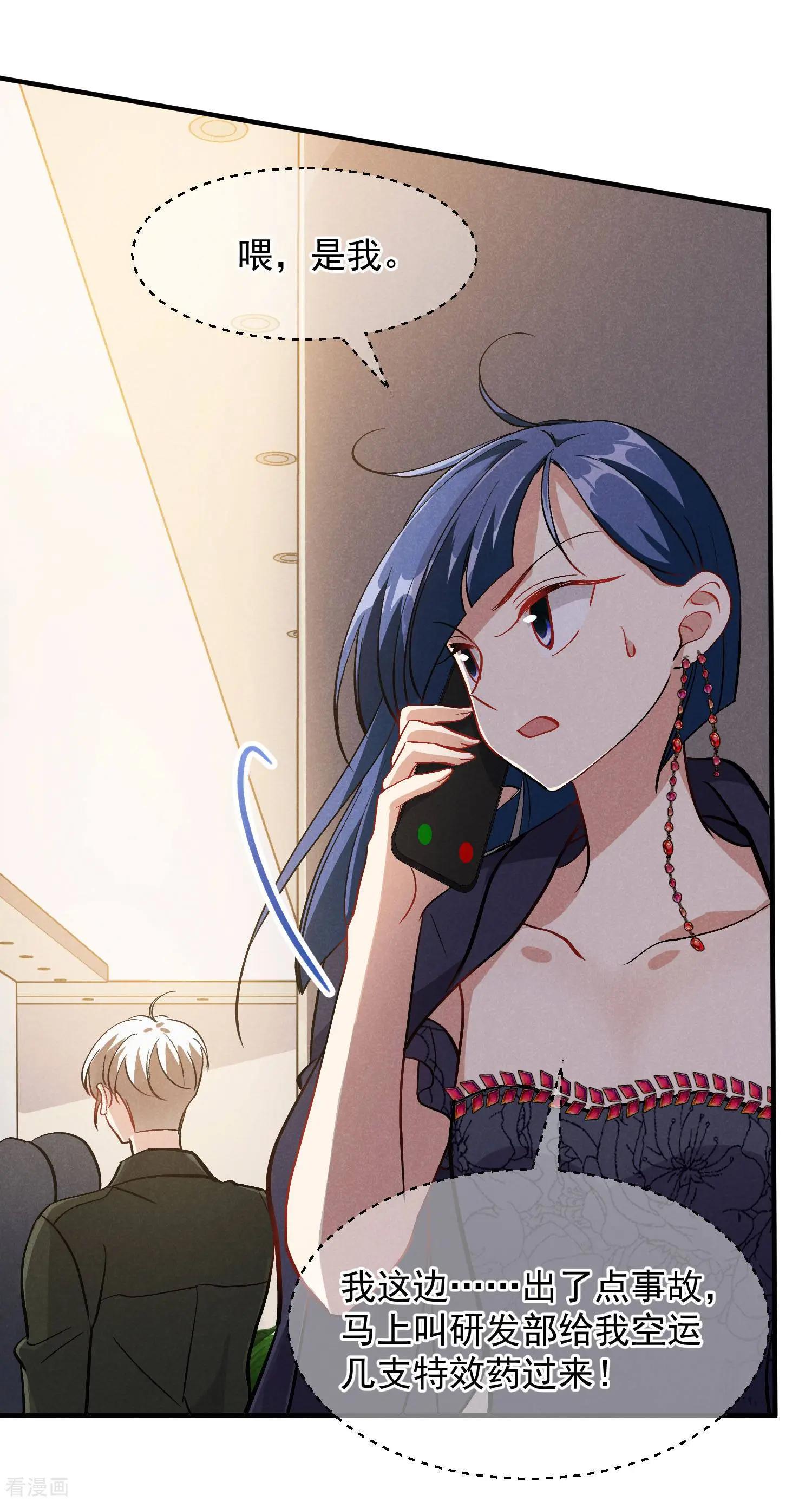 第84话1 月亮的危机-第160话