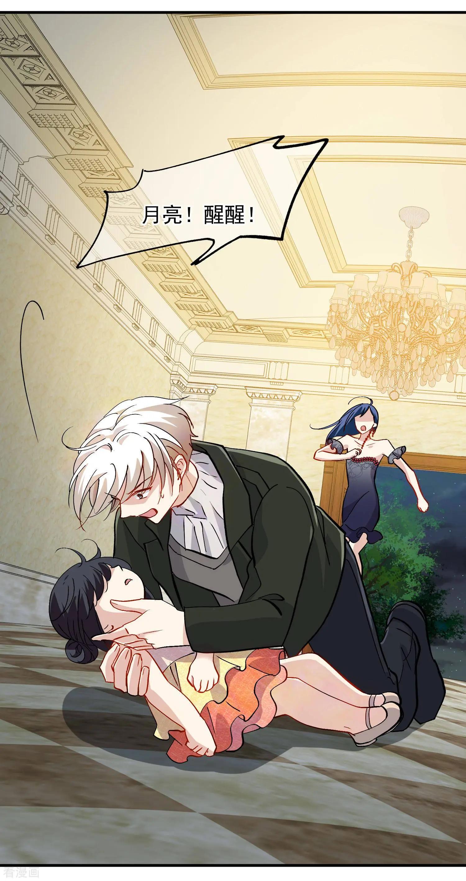 第84话1 月亮的危机-第160话