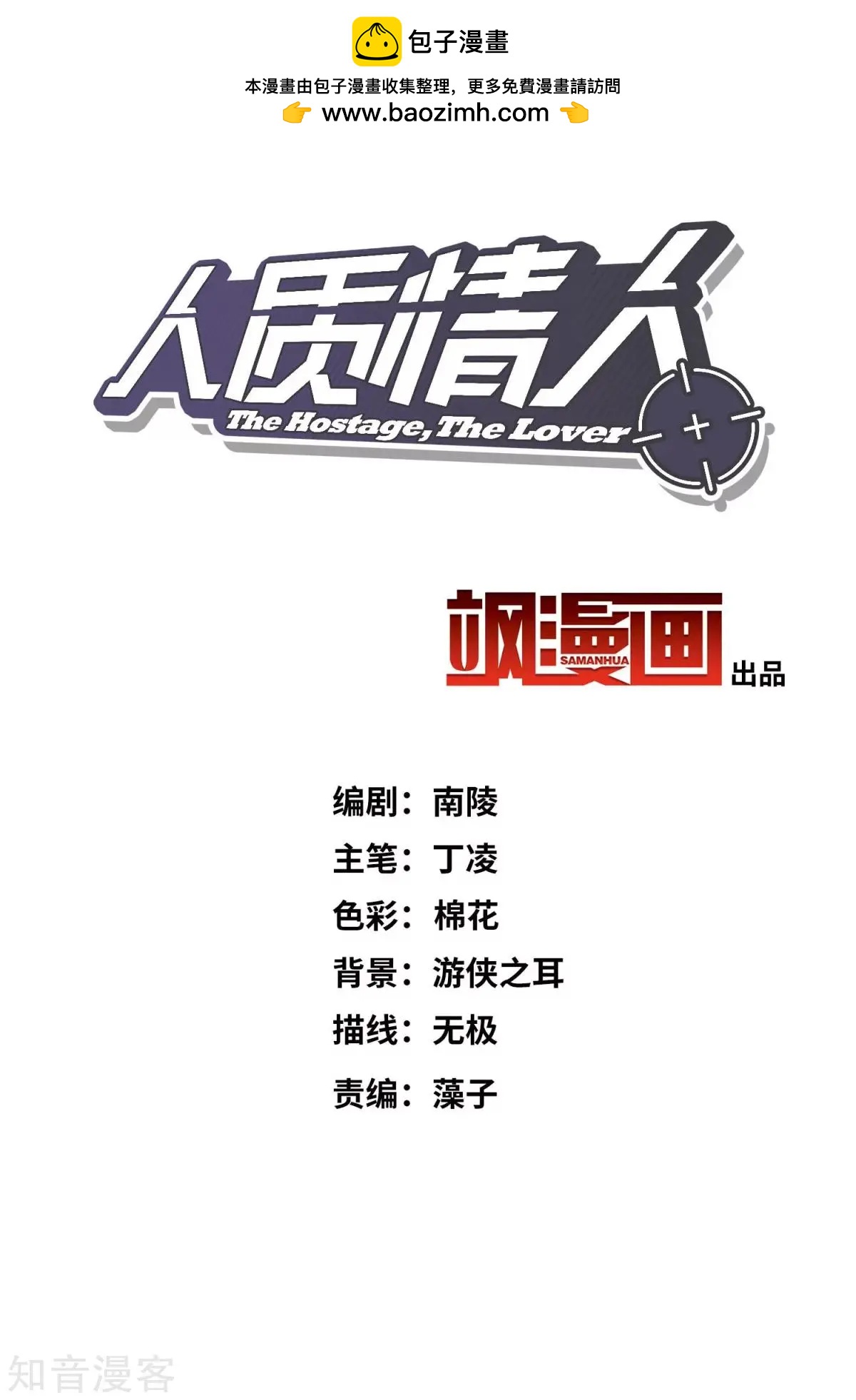 第13话1 孽缘-第20话