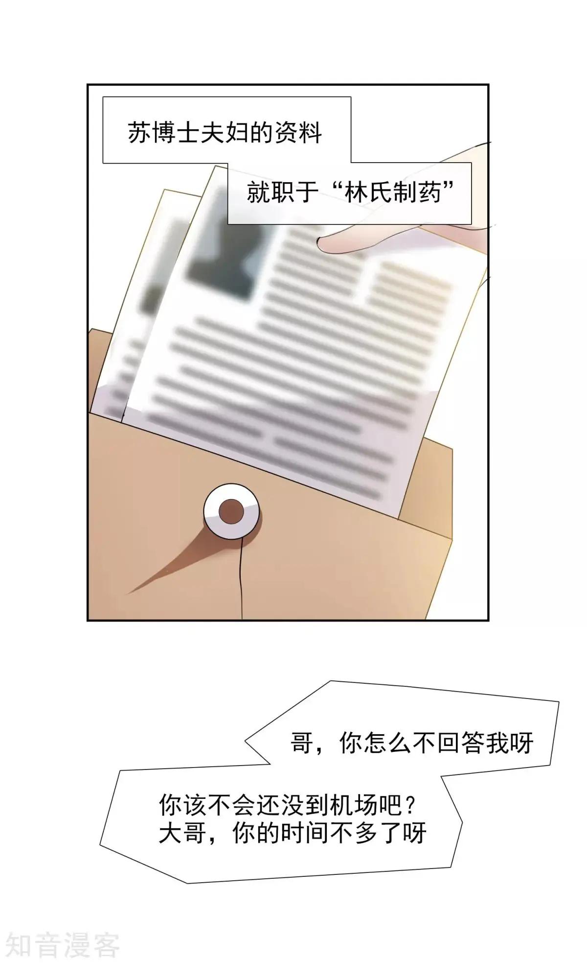 第15话1 被控制的简依-第24话