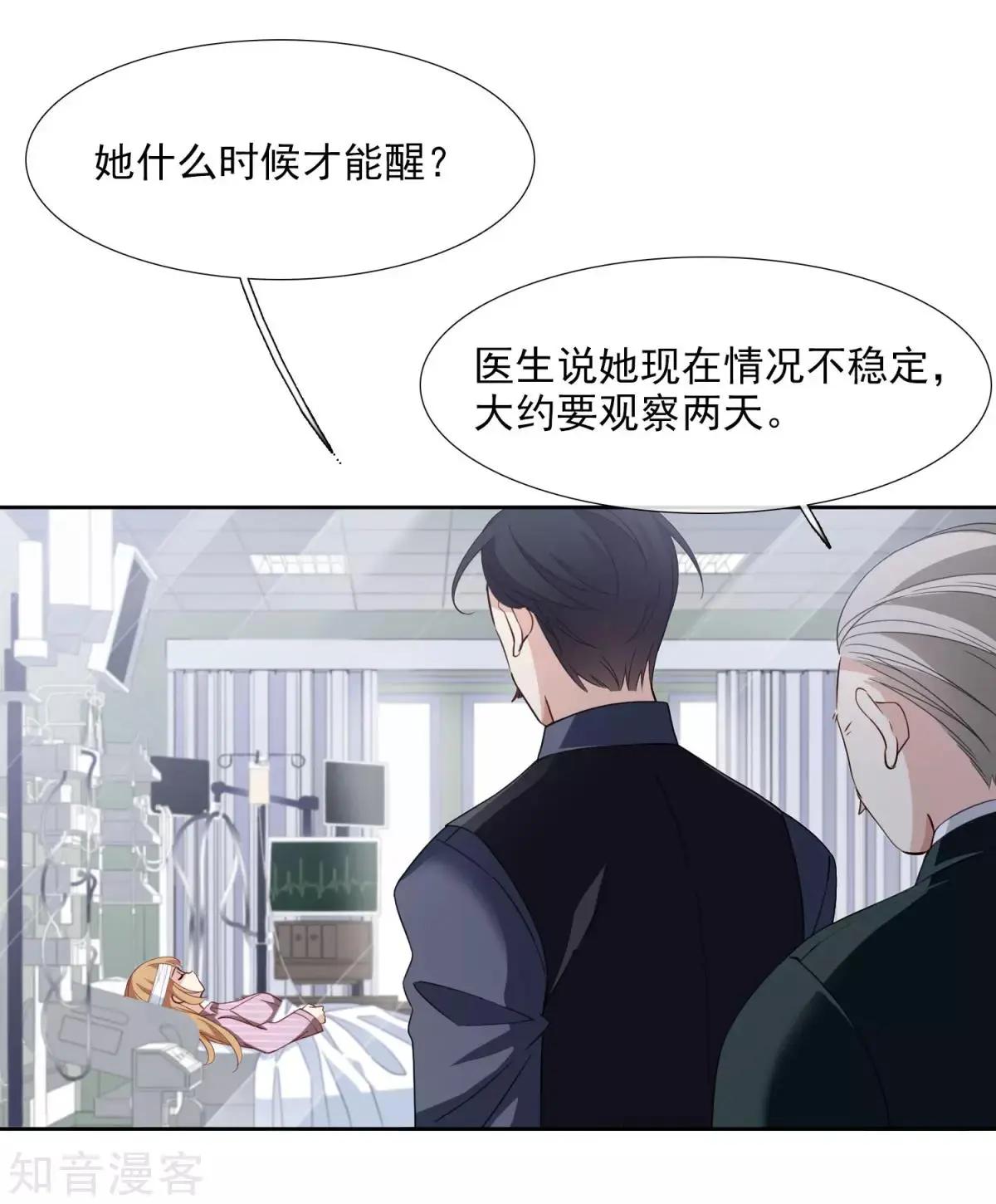 第15话1 被控制的简依-第24话