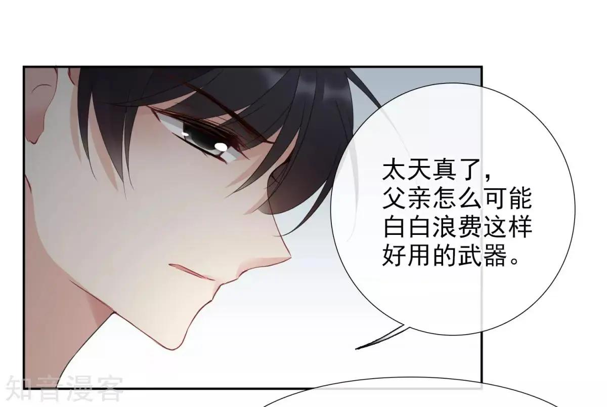 第15话1 被控制的简依-第24话