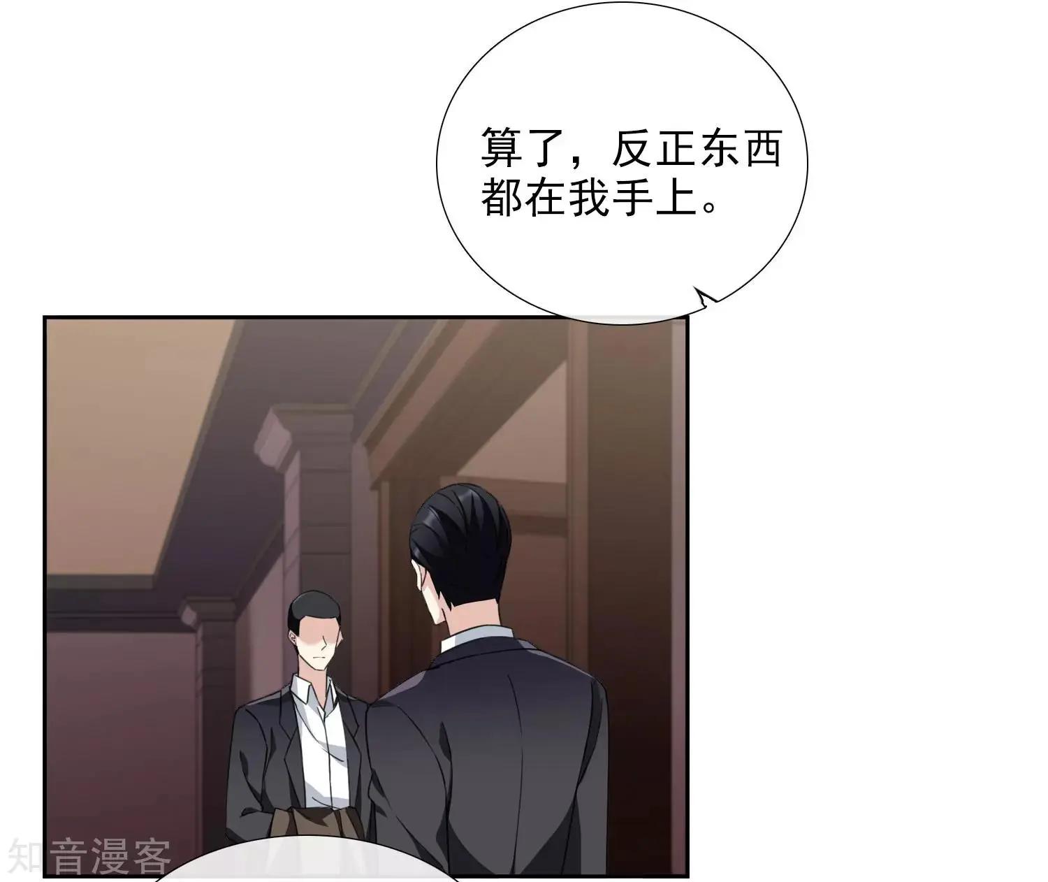 番外篇2 孤岛2(1/2)-第28话