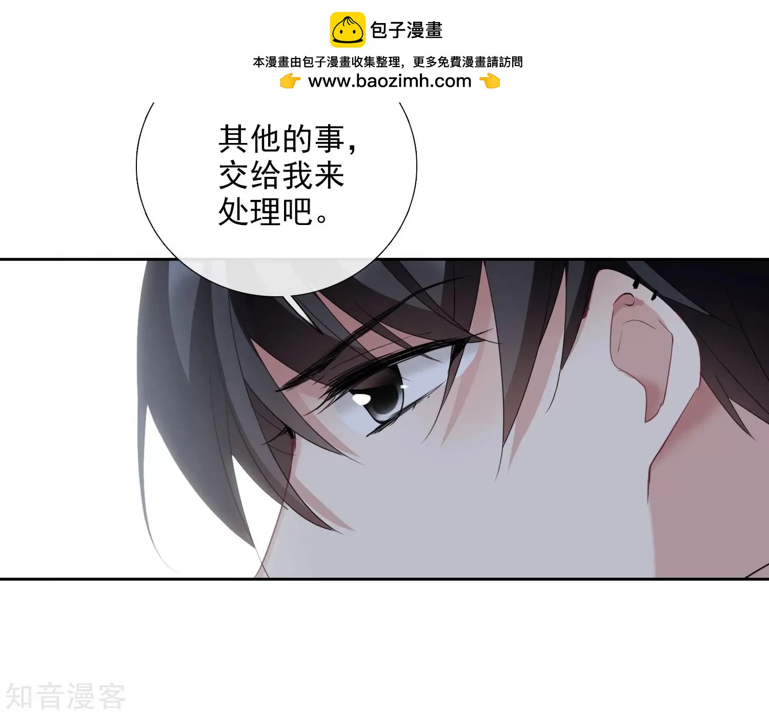 第17话2 误会-第30话