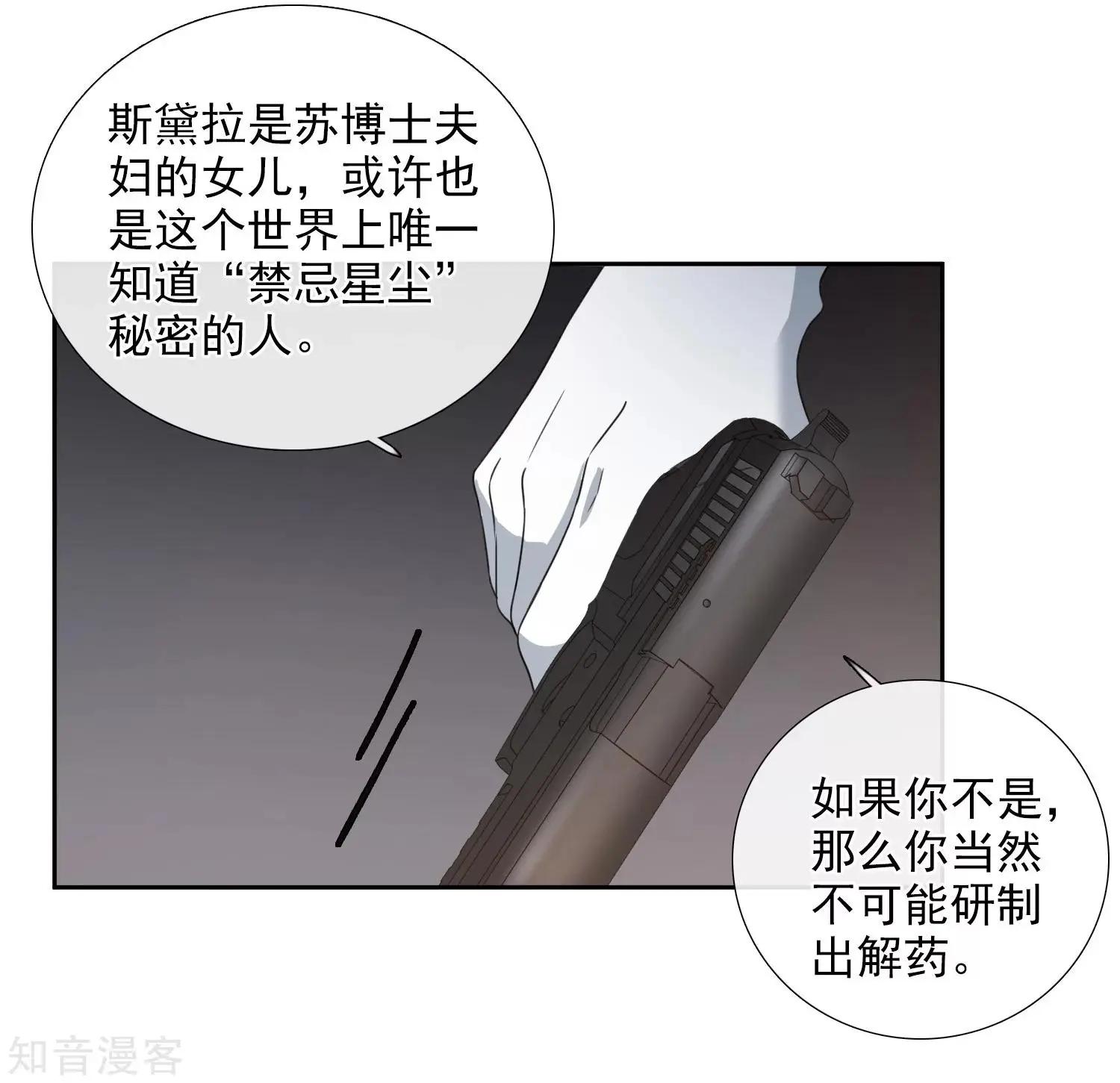 第17话2 误会-第30话