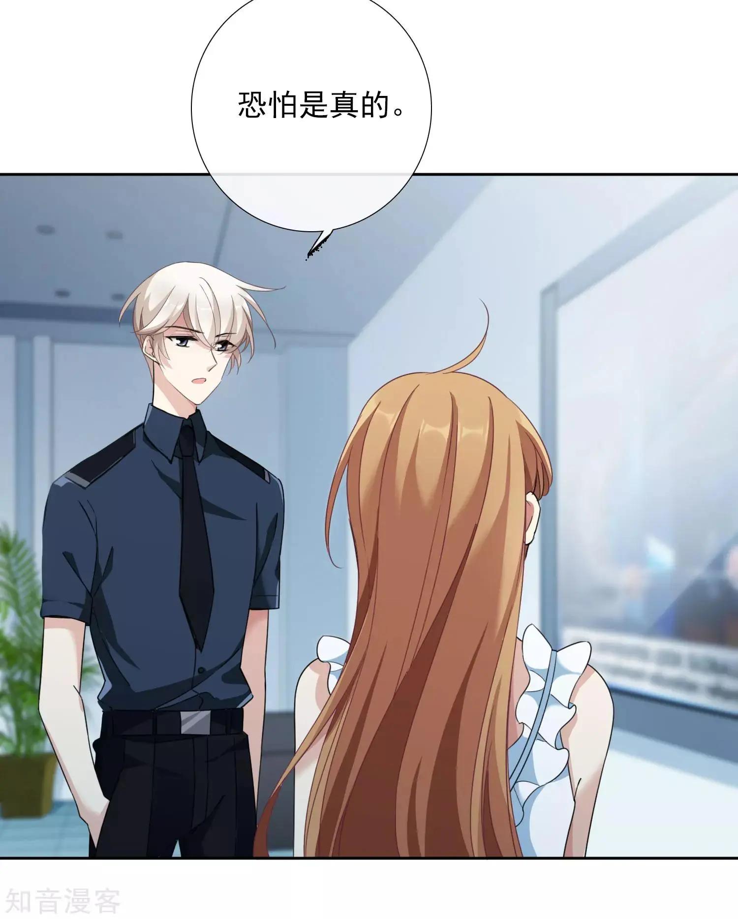 第18话2 &ldquo;美好&rdquo;的约定-第32话