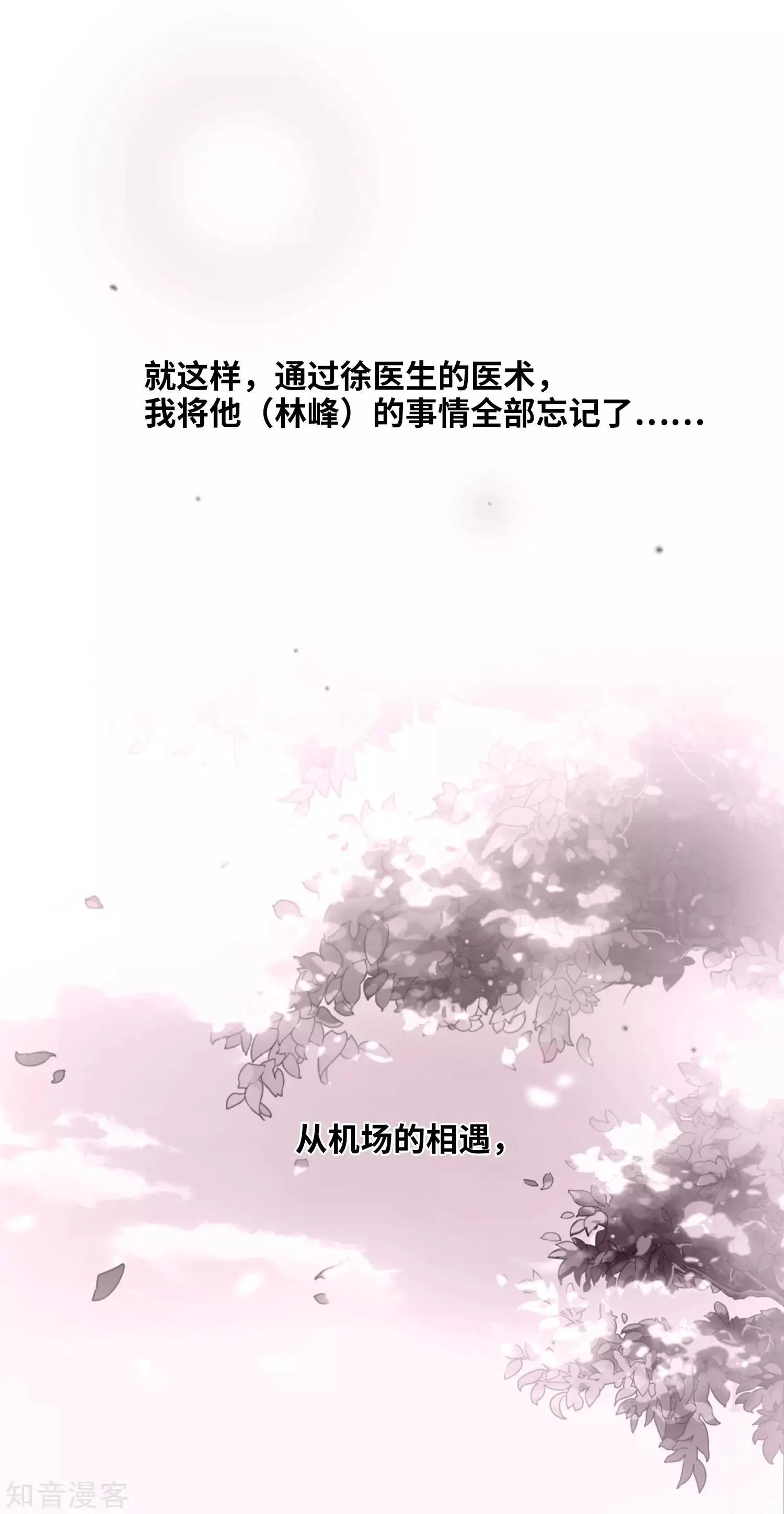 第18话2 &ldquo;美好&rdquo;的约定-第32话