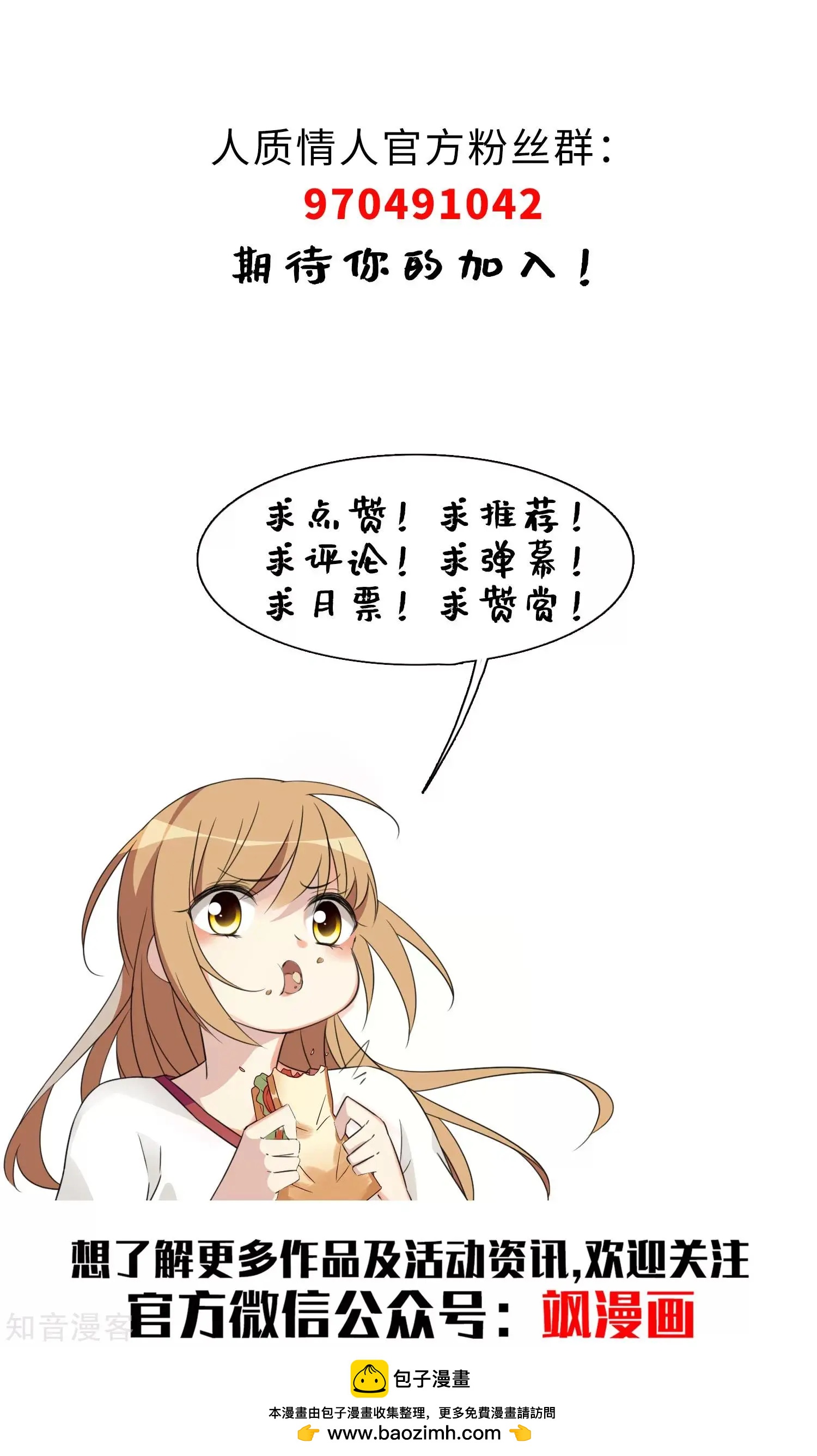 第18话2 &ldquo;美好&rdquo;的约定-第32话