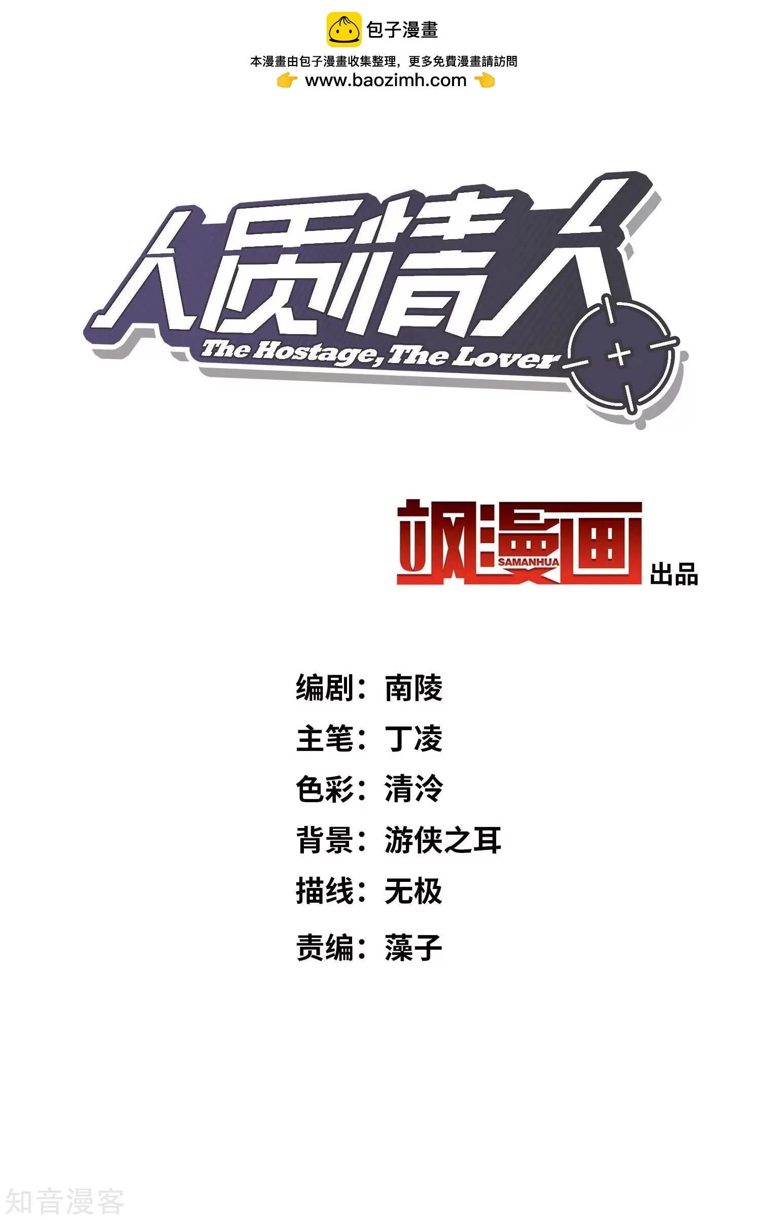 第19话2 幕后黑手-第34话