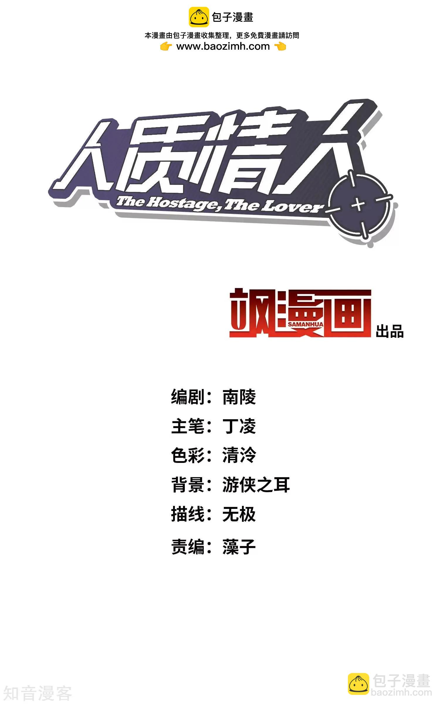 第20话2 喜欢过我吗-第36话