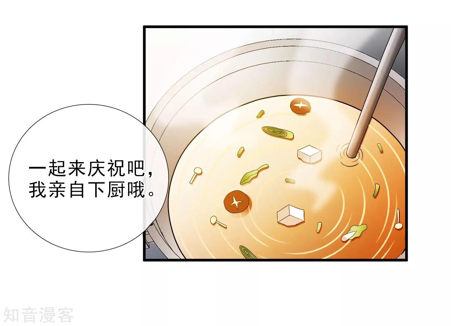 第20话2 喜欢过我吗-第36话