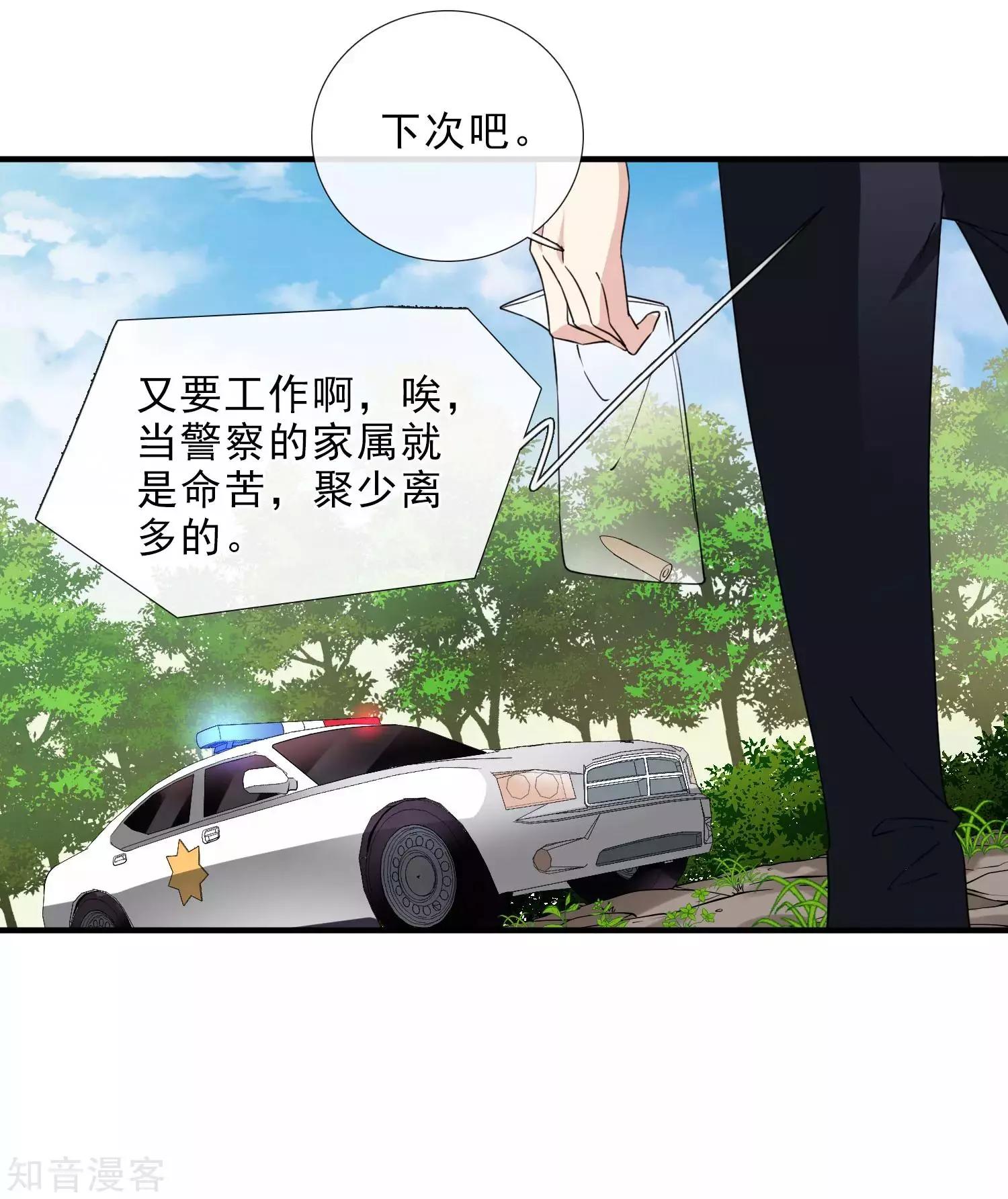 第20话2 喜欢过我吗-第36话