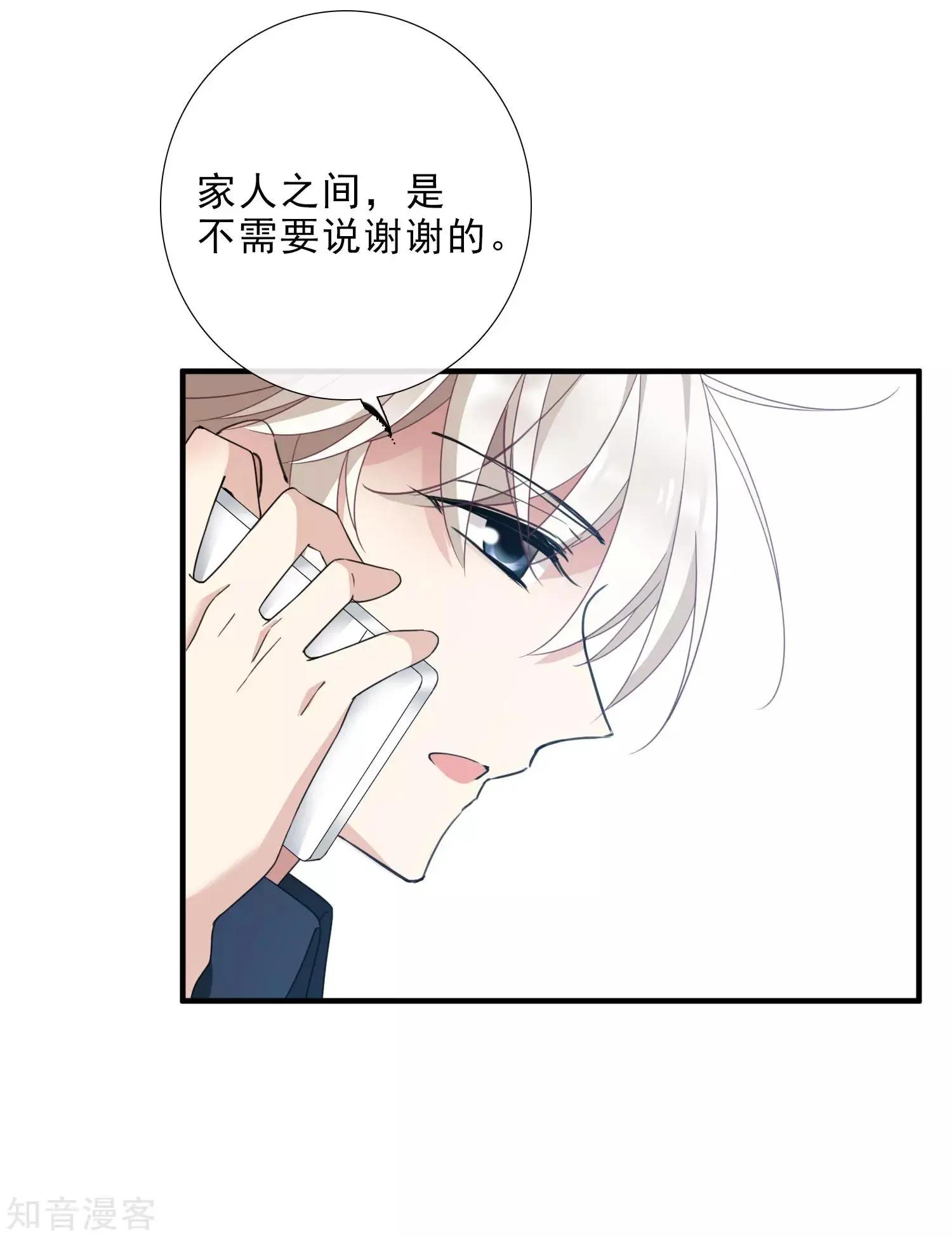 第20话2 喜欢过我吗-第36话