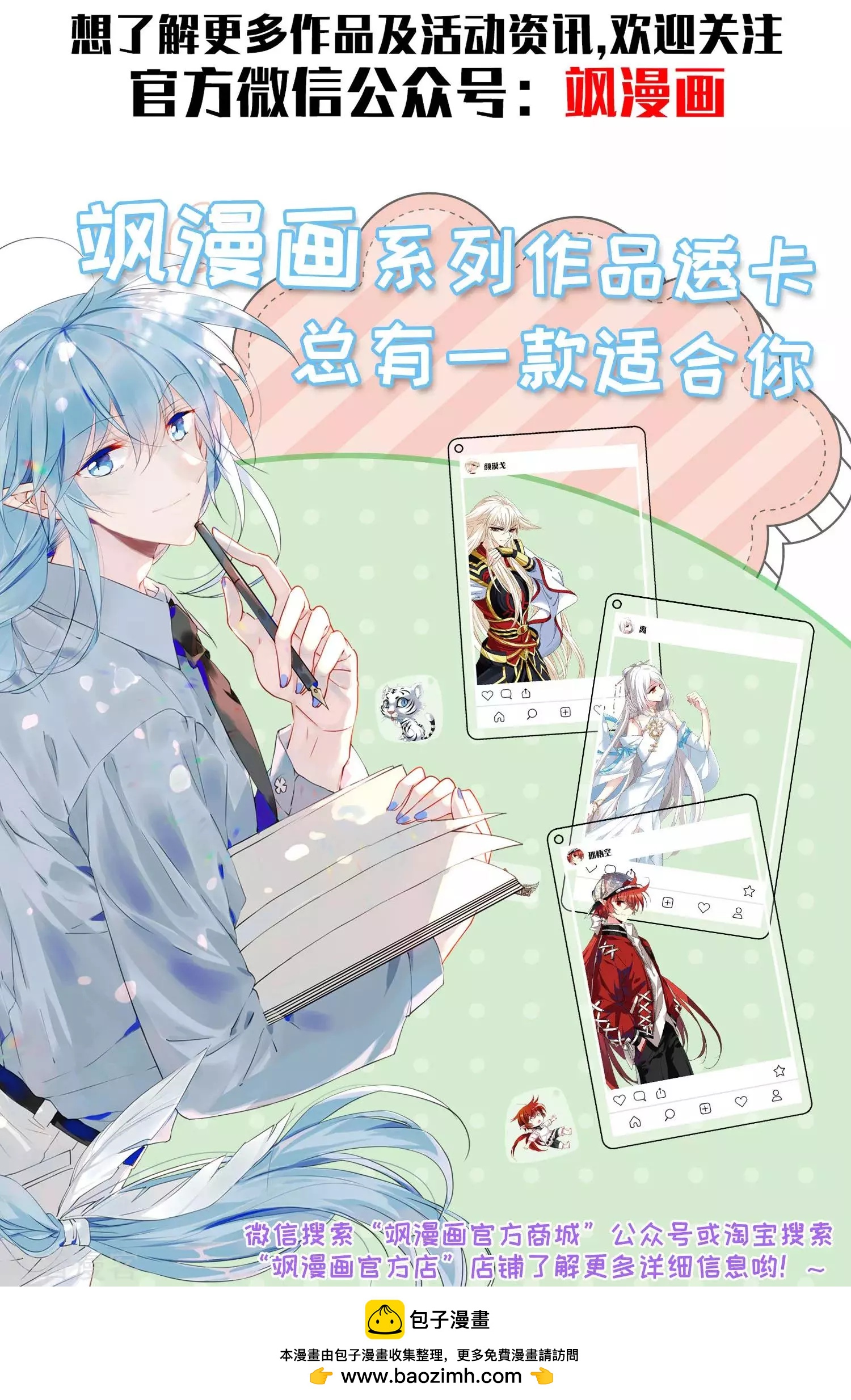 第20话2 喜欢过我吗-第36话
