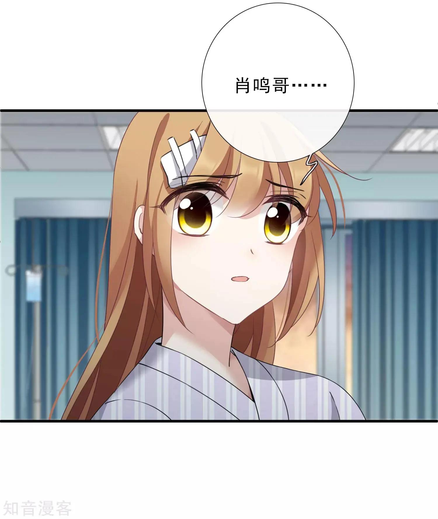 第20话2 喜欢过我吗-第36话