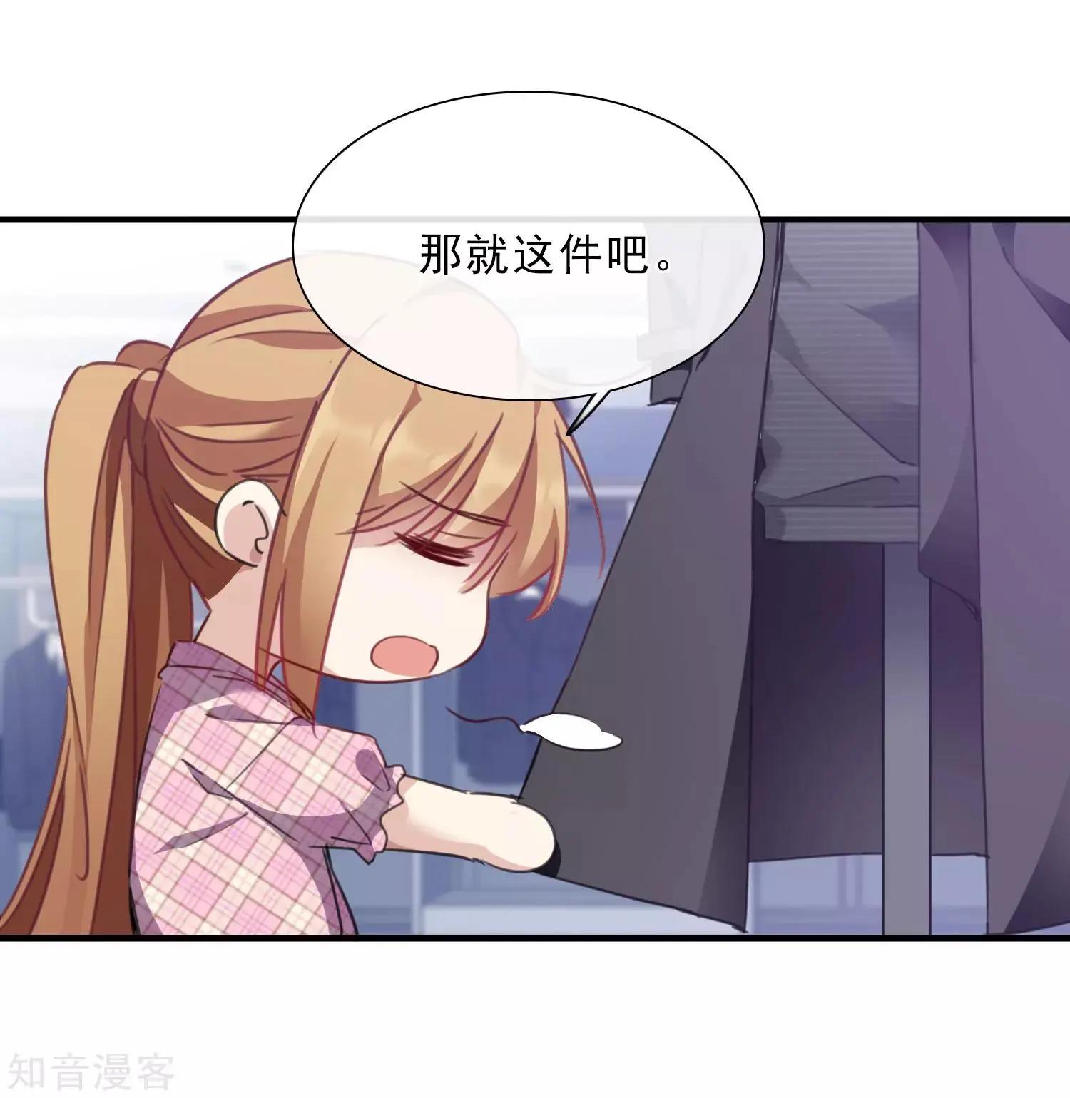第21话2 新章突入！婚后&mdash;&mdash;-第38话