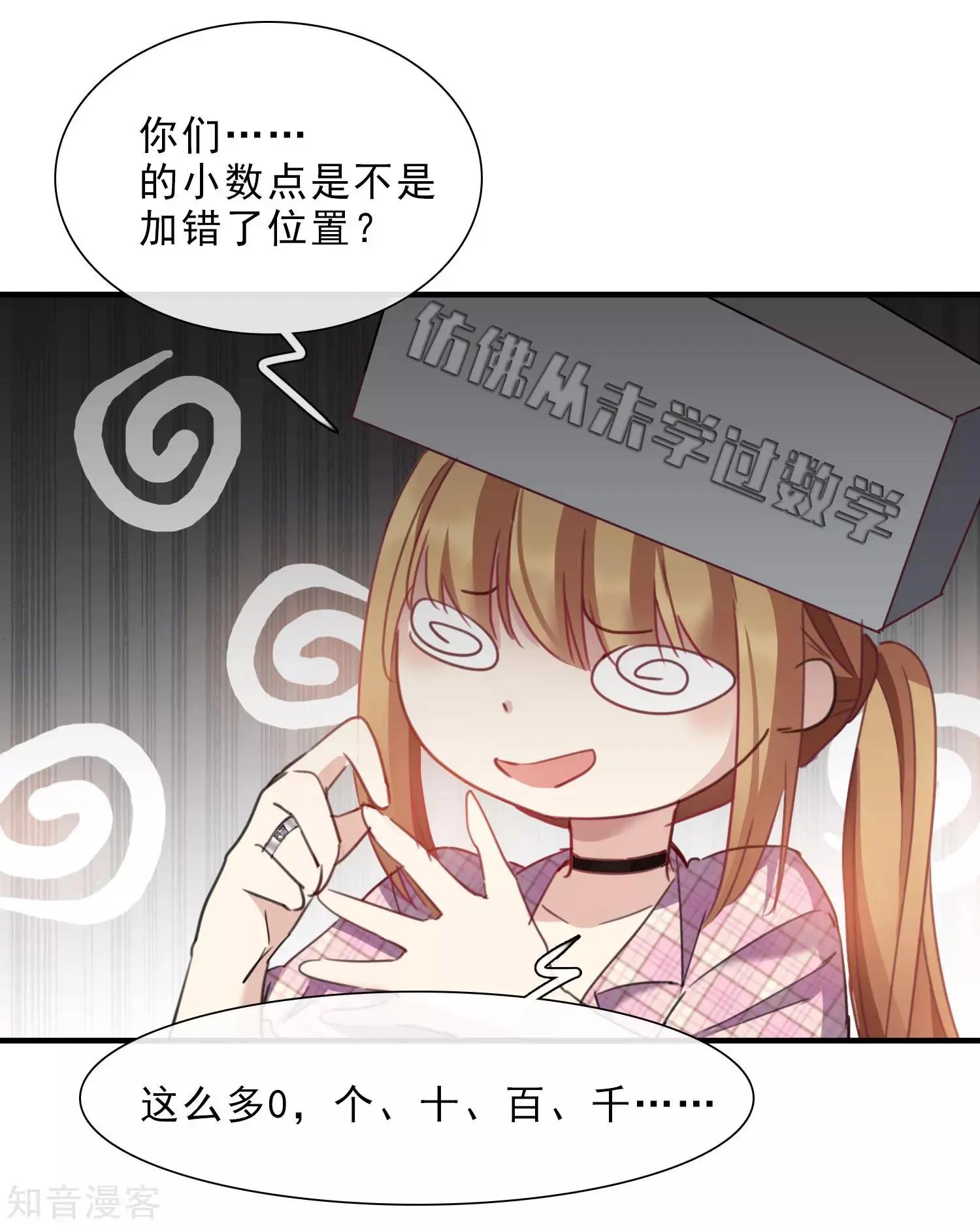 第21话2 新章突入！婚后&mdash;&mdash;-第38话