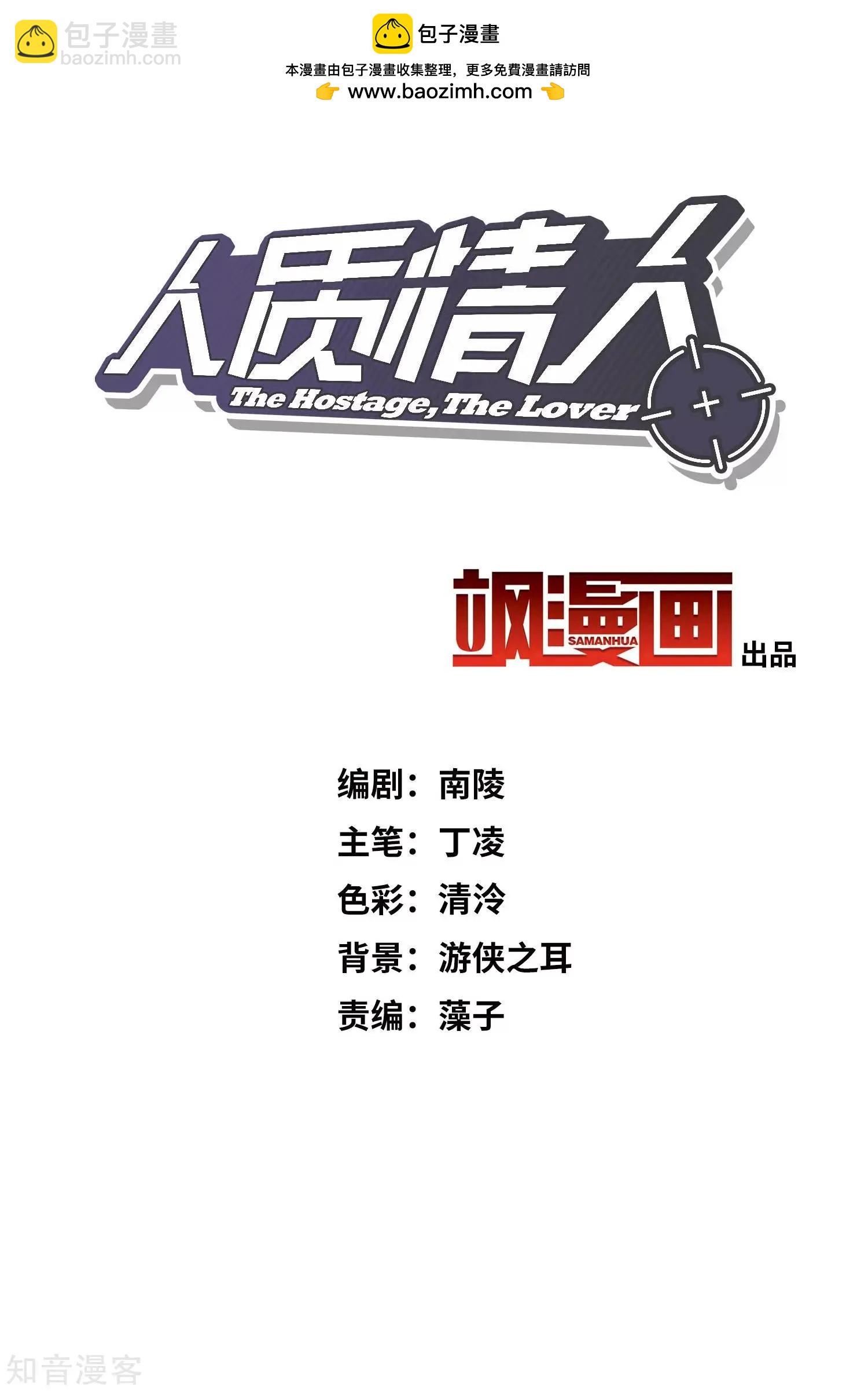 第21话2 新章突入！婚后&mdash;&mdash;-第38话