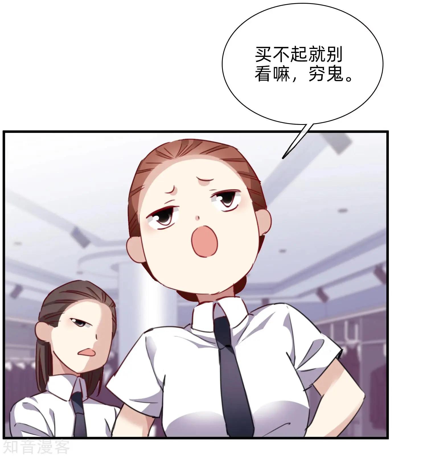 第21话2 新章突入！婚后&mdash;&mdash;-第38话