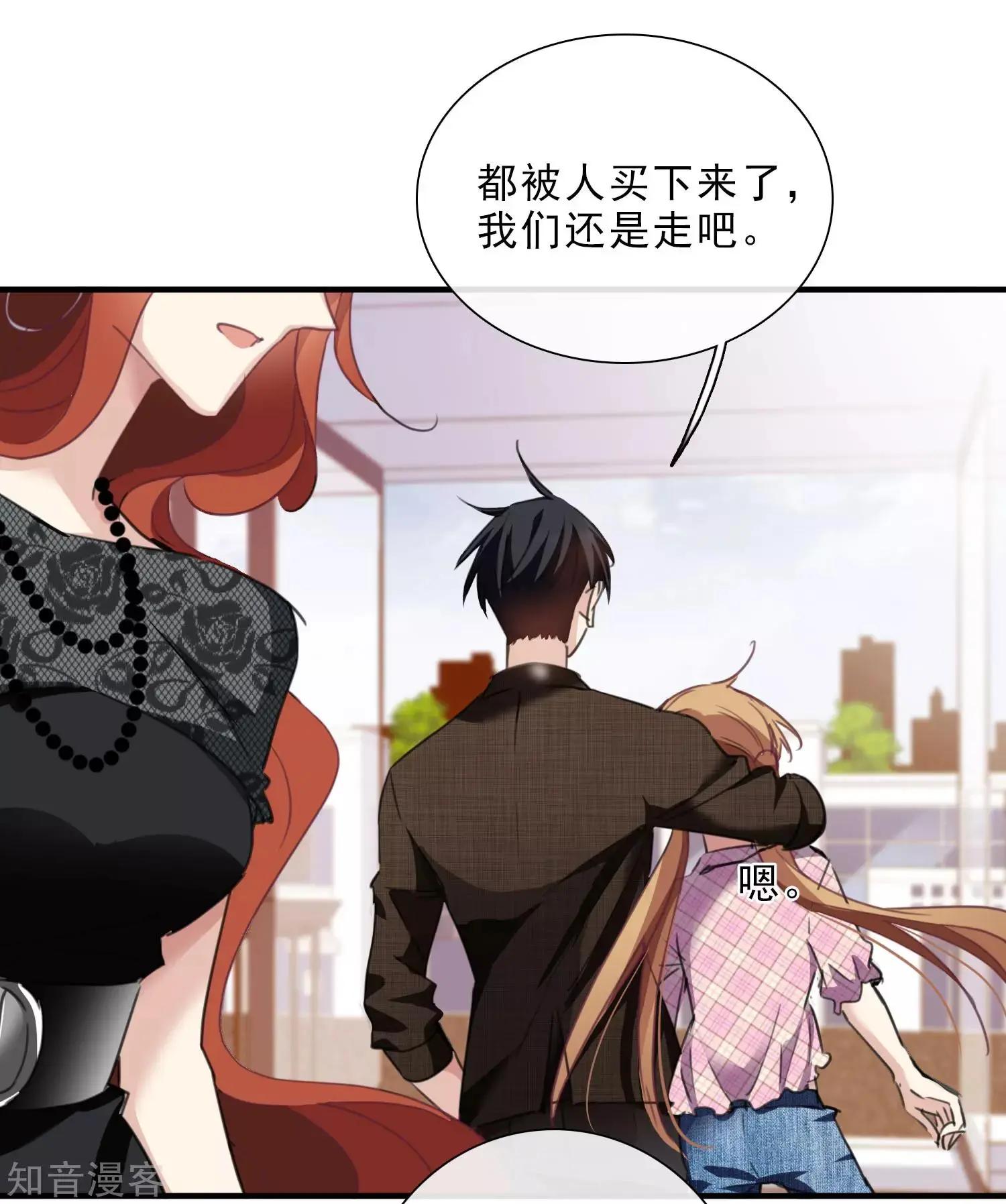 第21话2 新章突入！婚后&mdash;&mdash;-第38话