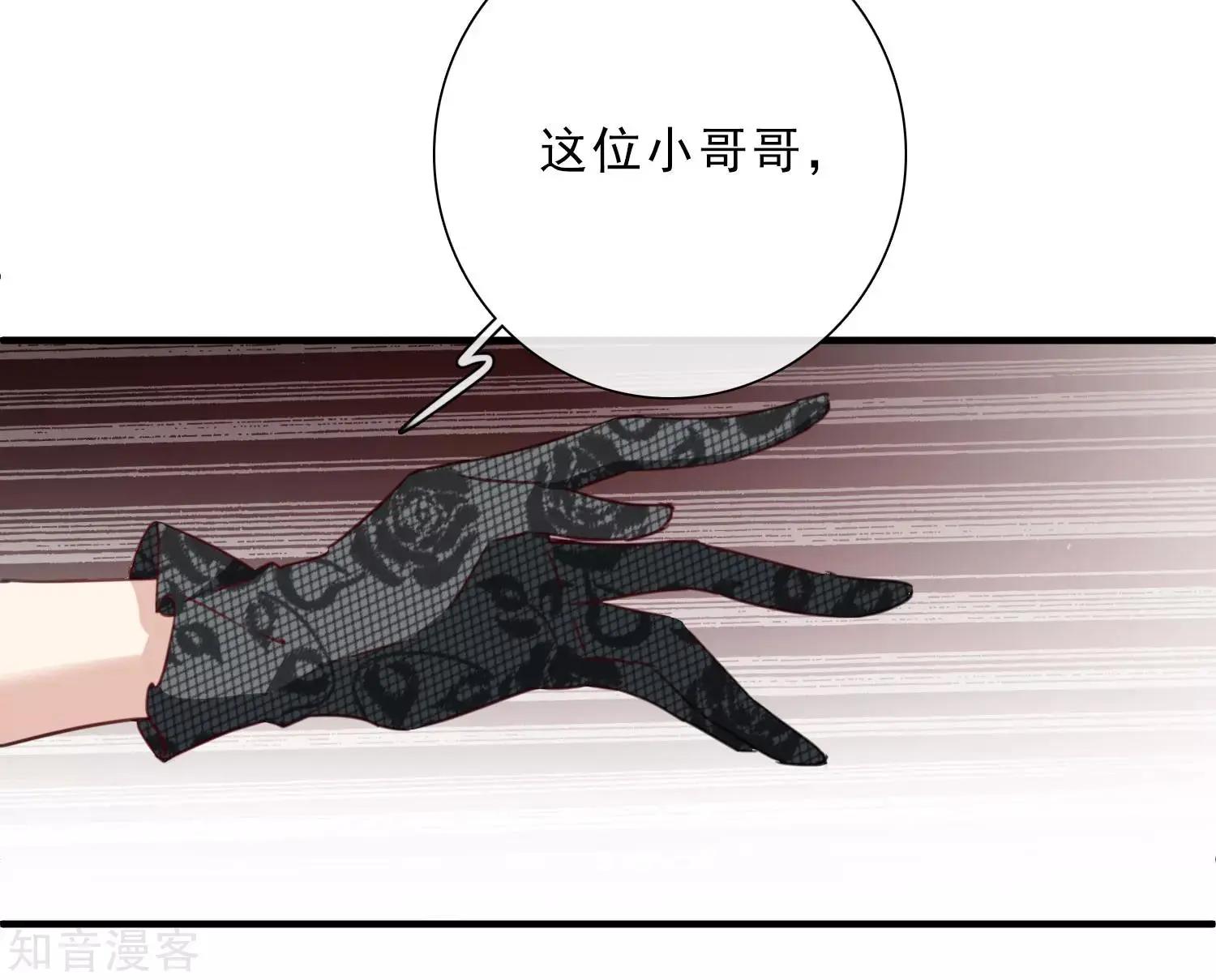 第21话2 新章突入！婚后&mdash;&mdash;-第38话