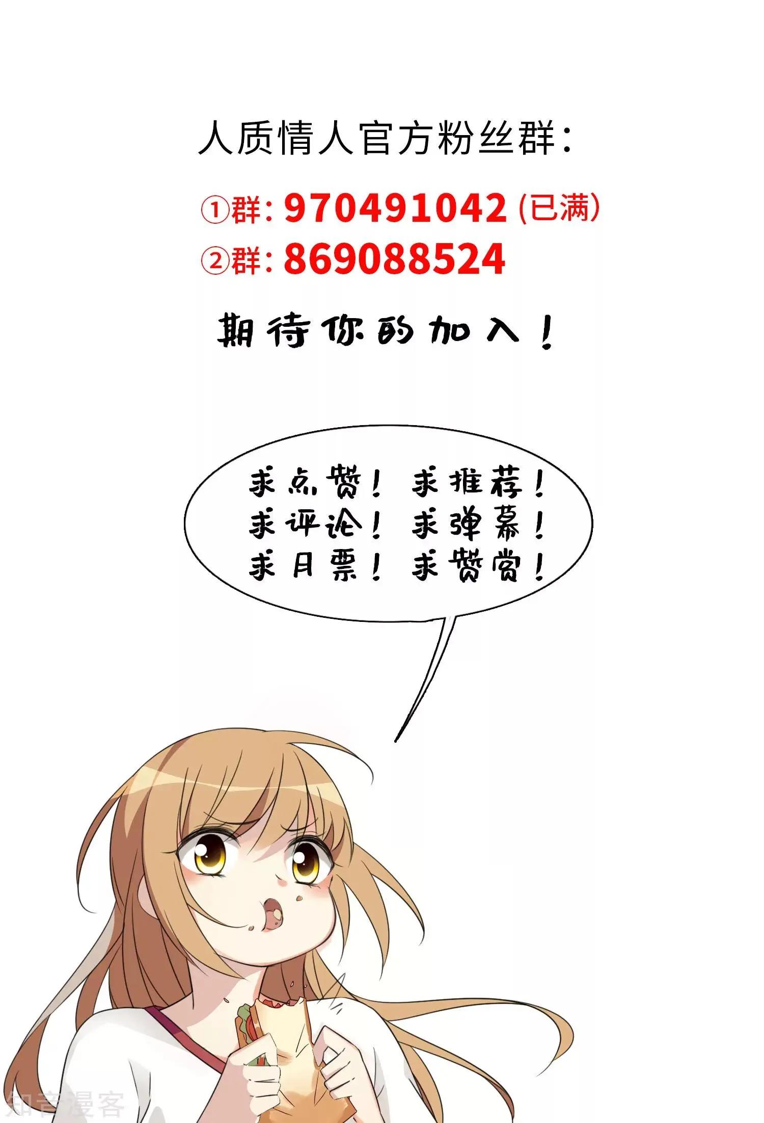 第21话2 新章突入！婚后&mdash;&mdash;-第38话
