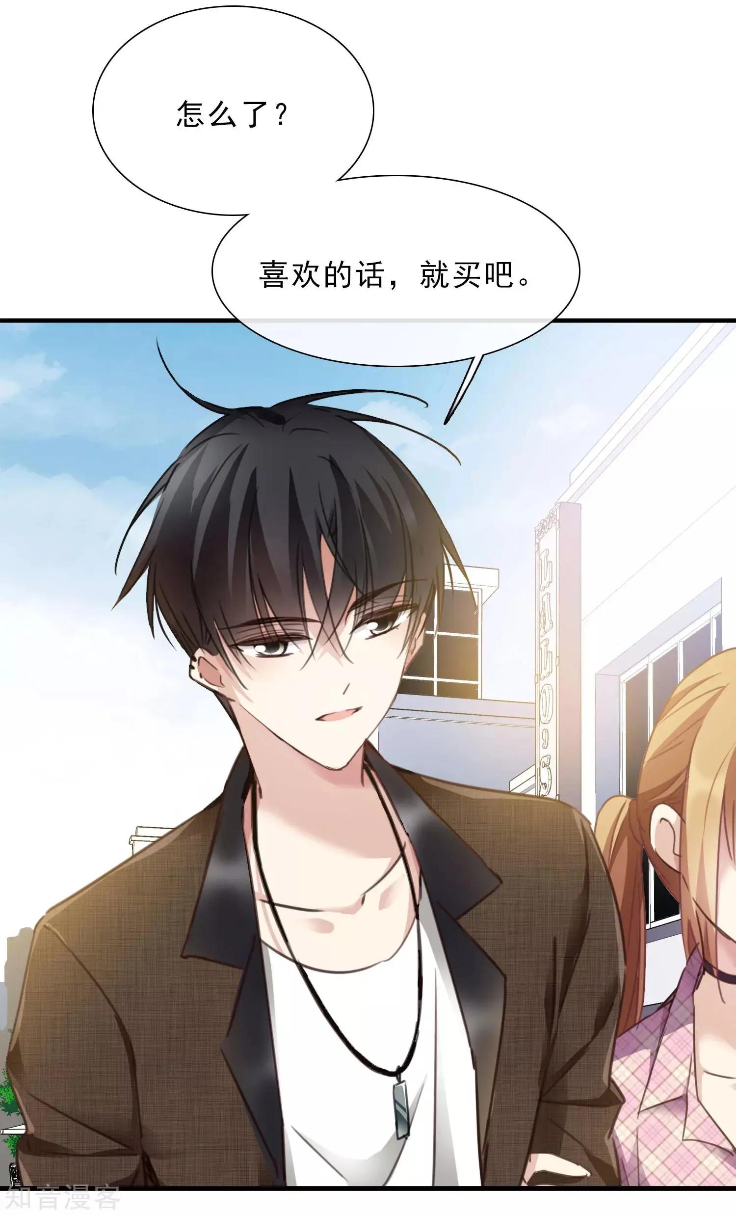 第21话2 新章突入！婚后&mdash;&mdash;-第38话