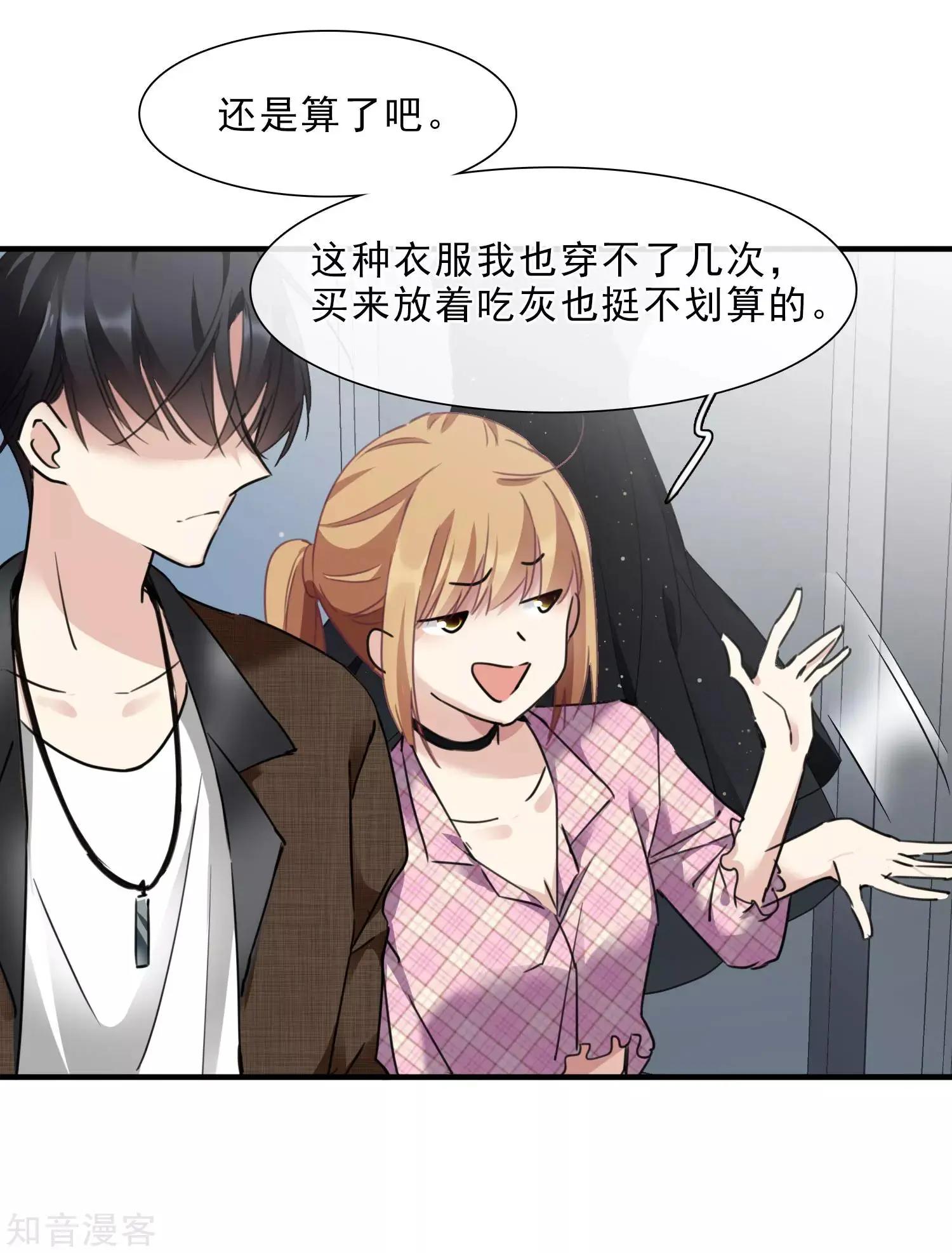 第21话2 新章突入！婚后&mdash;&mdash;-第38话