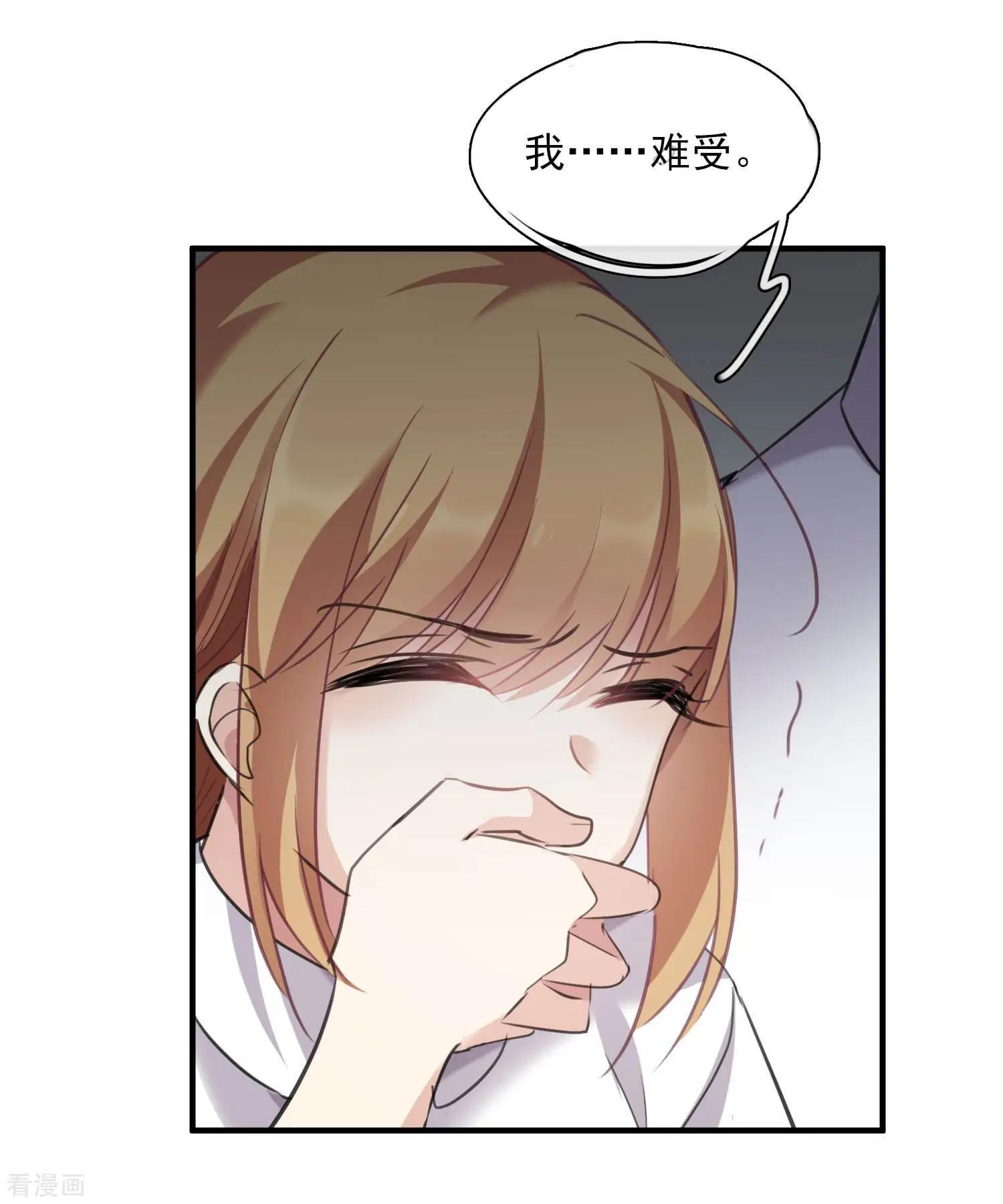 第24话2 我们已经结婚了-第44话