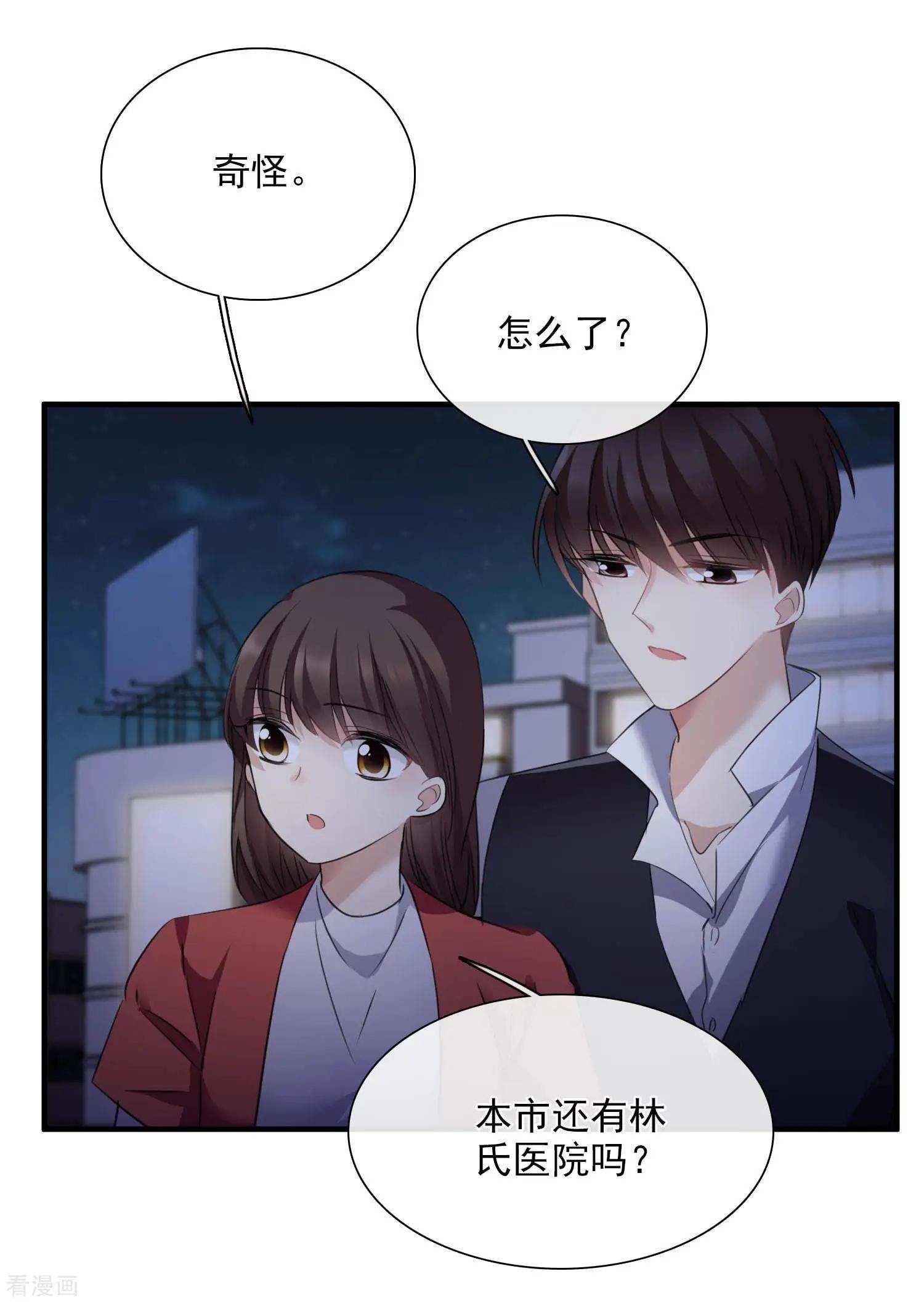 第26话2 裂痕-第48话