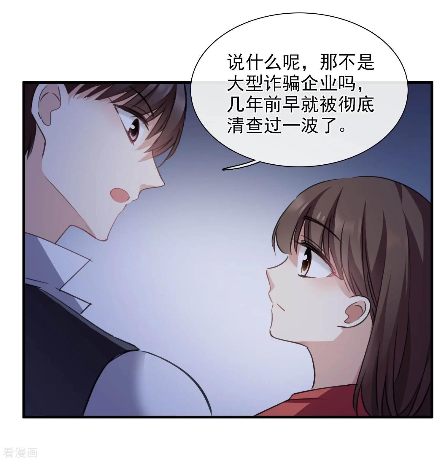 第26话2 裂痕-第48话