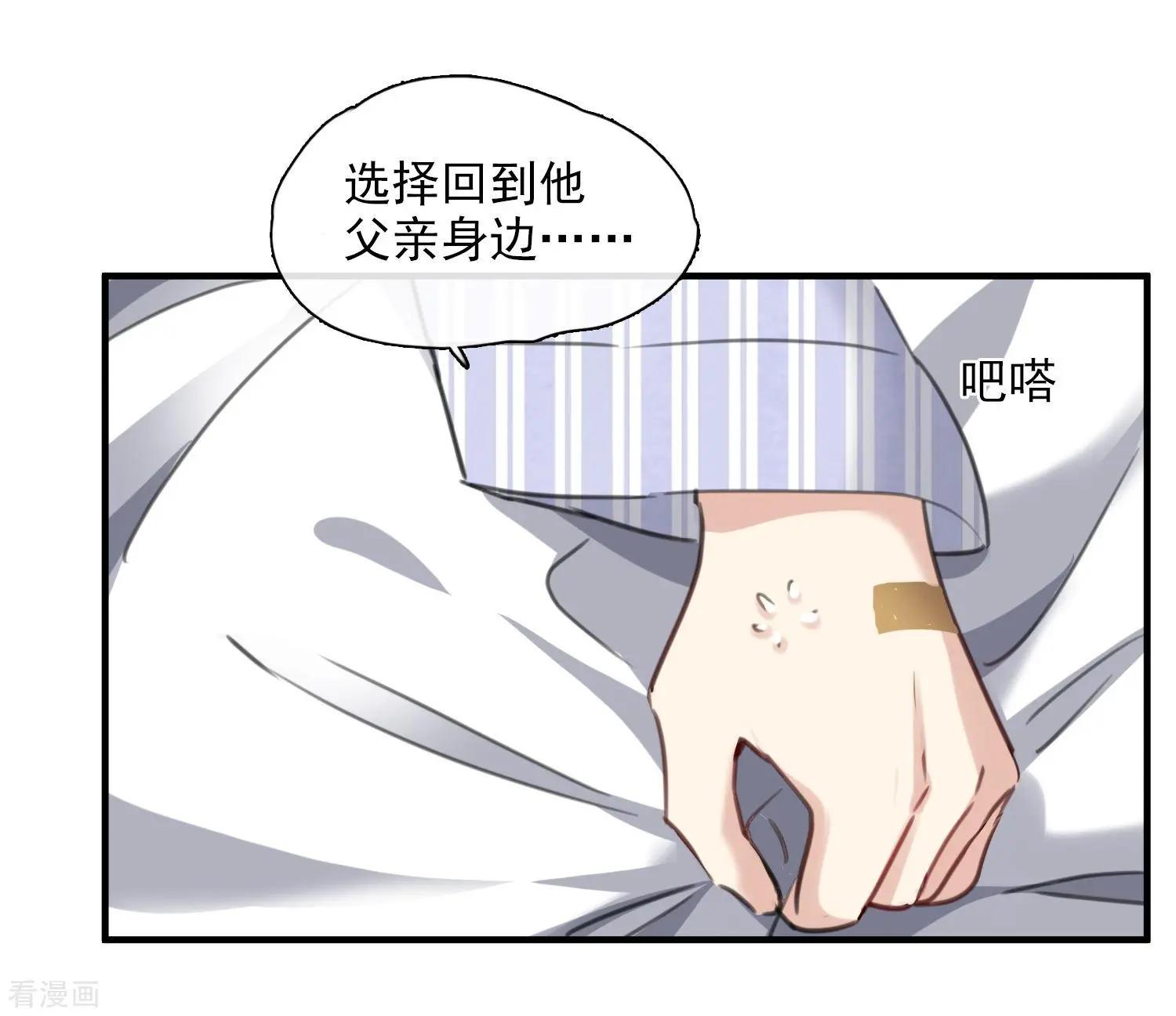 第27话2 背叛-第50话