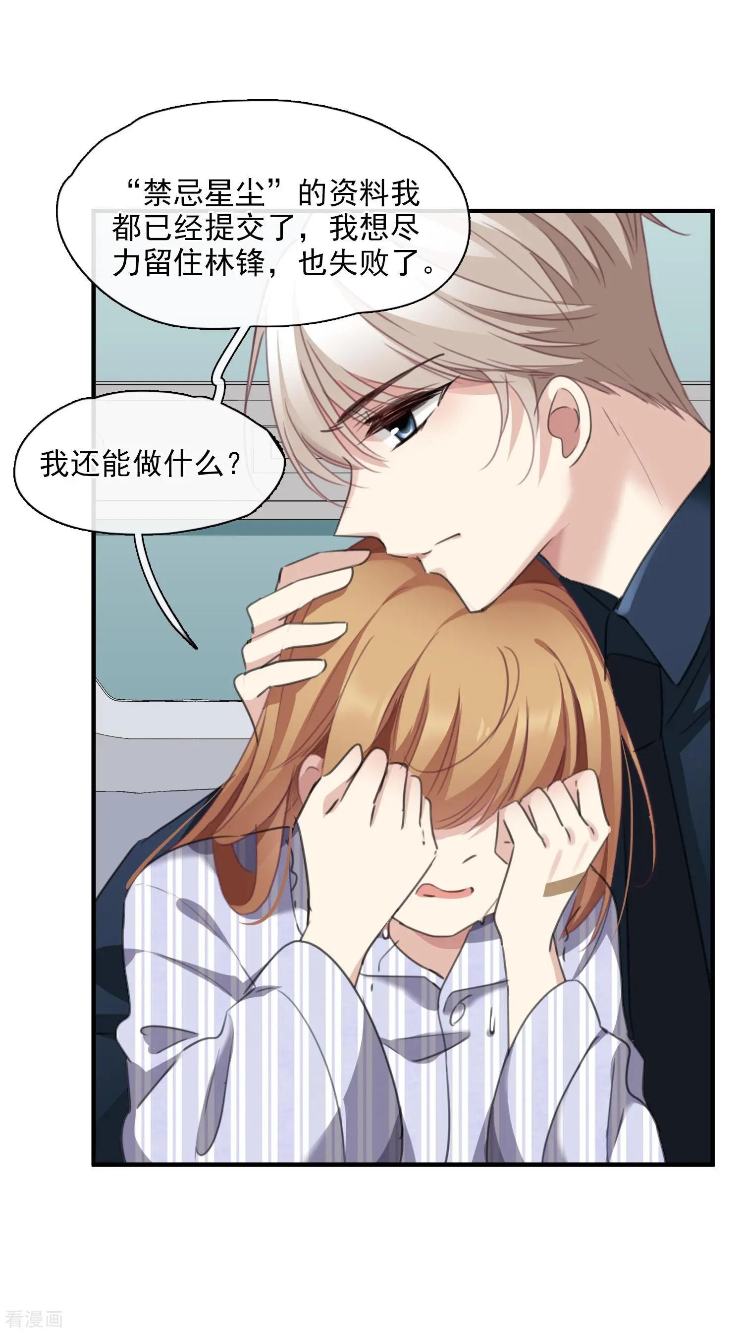 第27话2 背叛-第50话