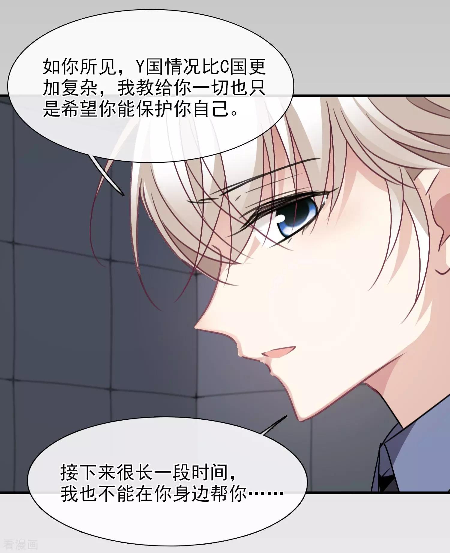 第33话2 愤怒的肖鸣-第62话