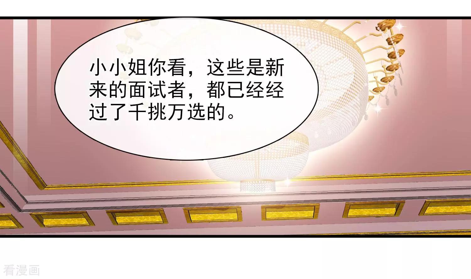 第33话2 愤怒的肖鸣-第62话